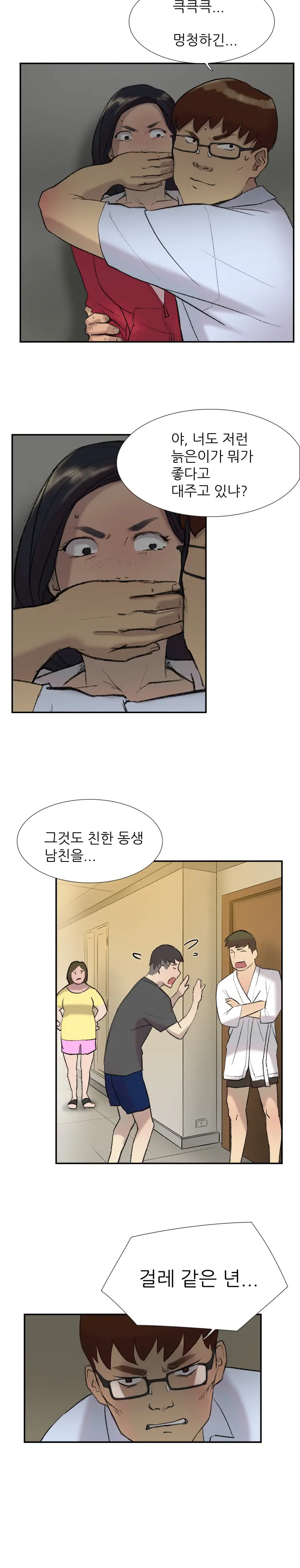 웹툰 이미지 373