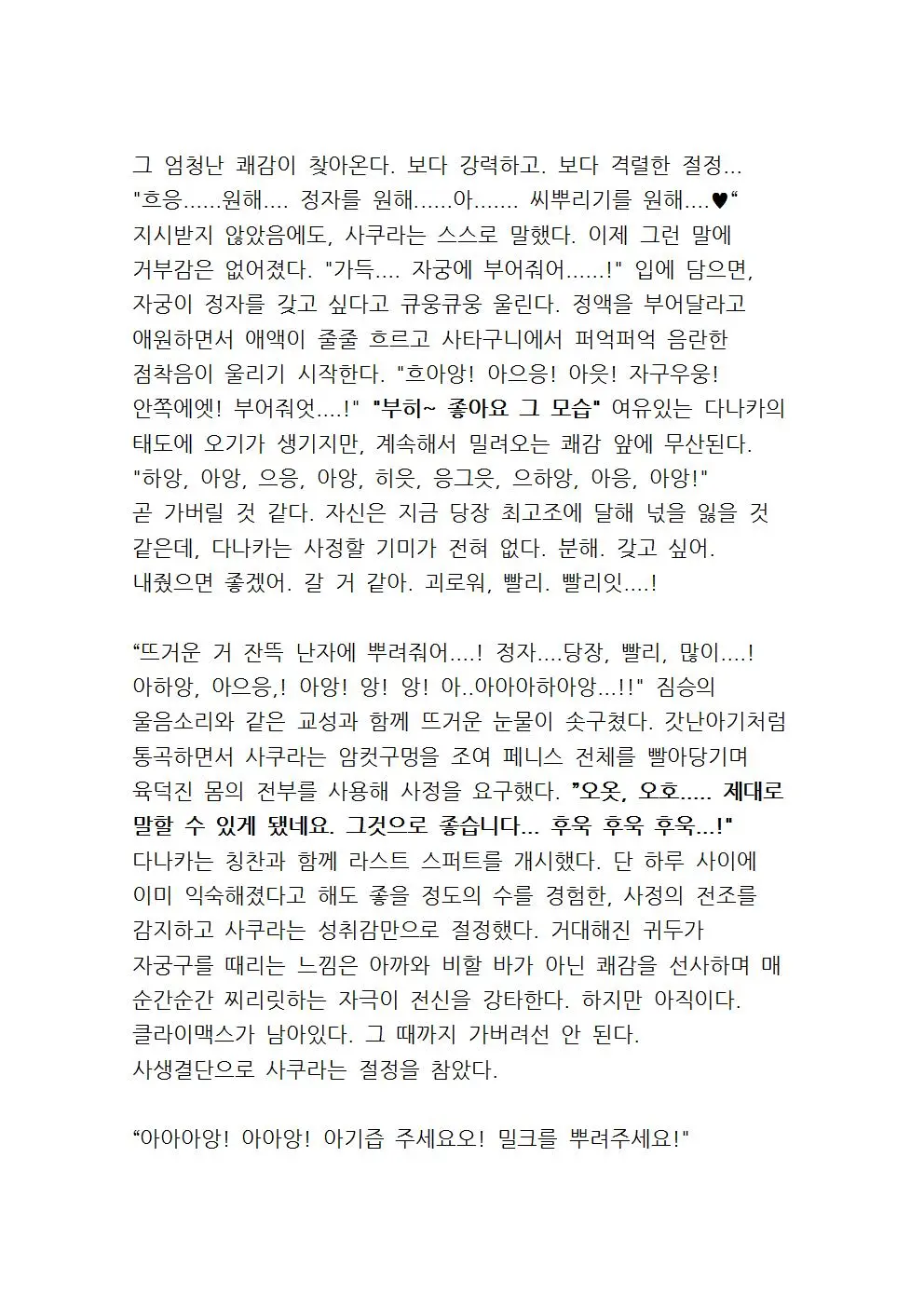 웹툰 이미지 90