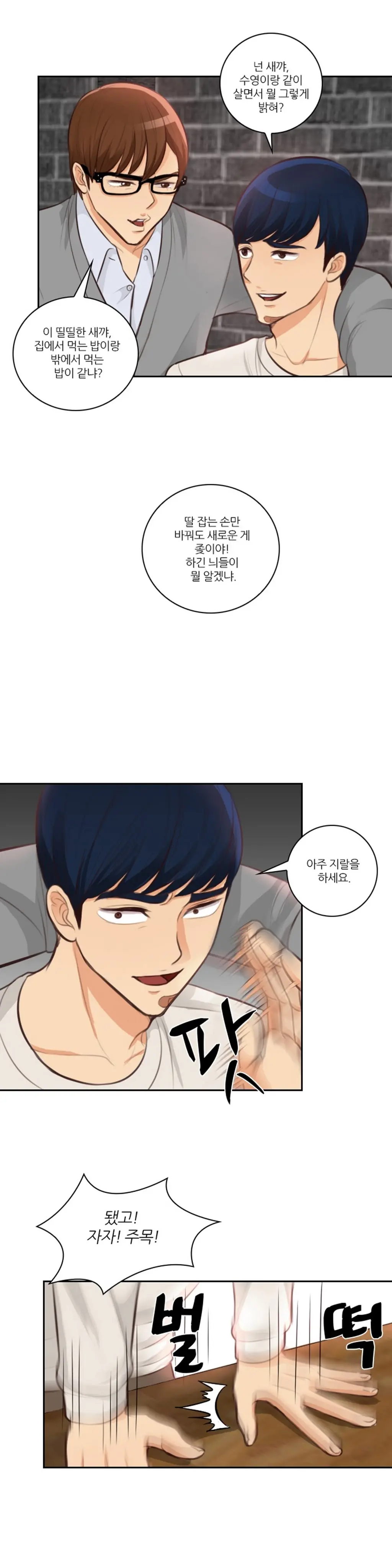 웹툰 이미지 297