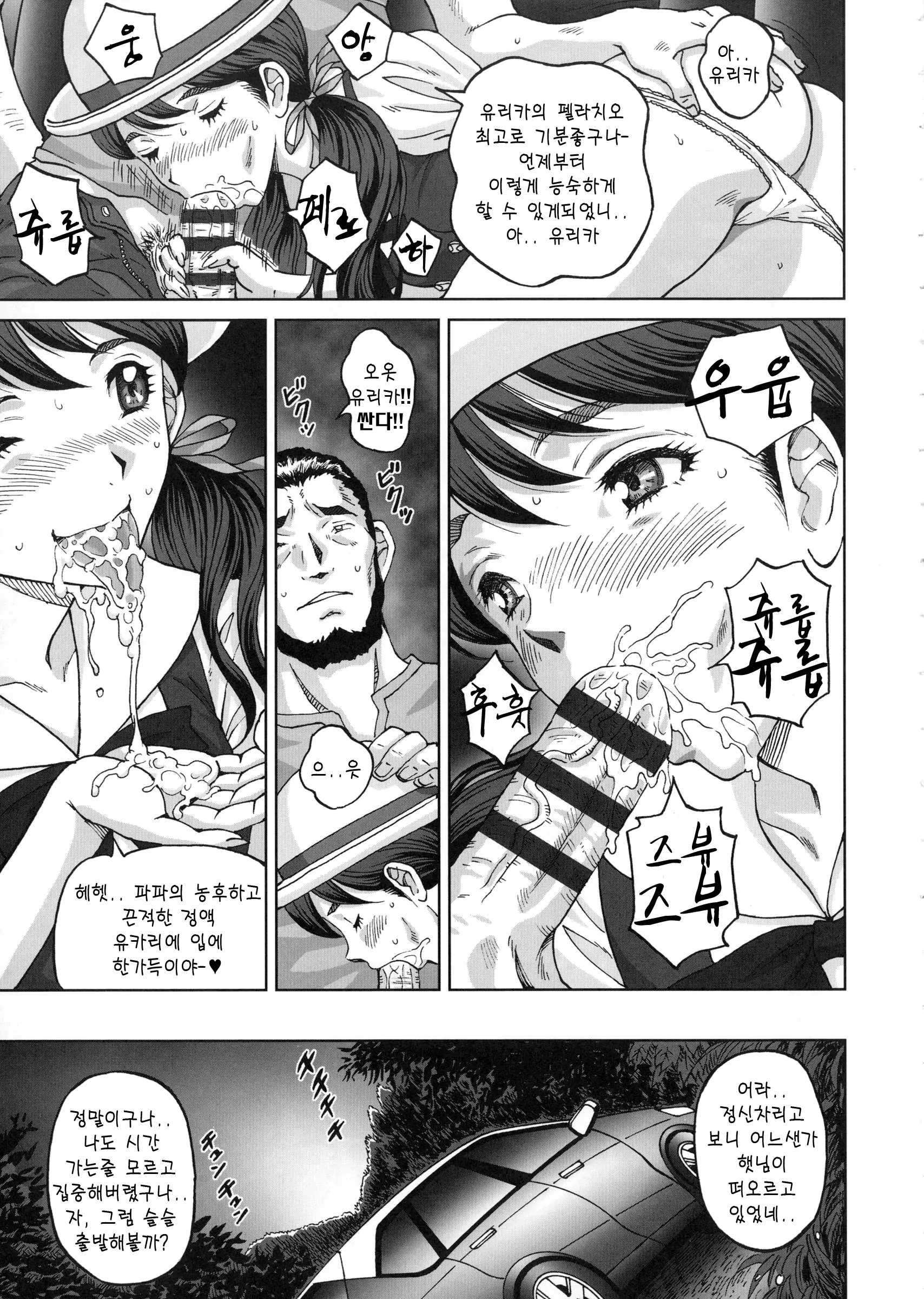 웹툰 이미지 200