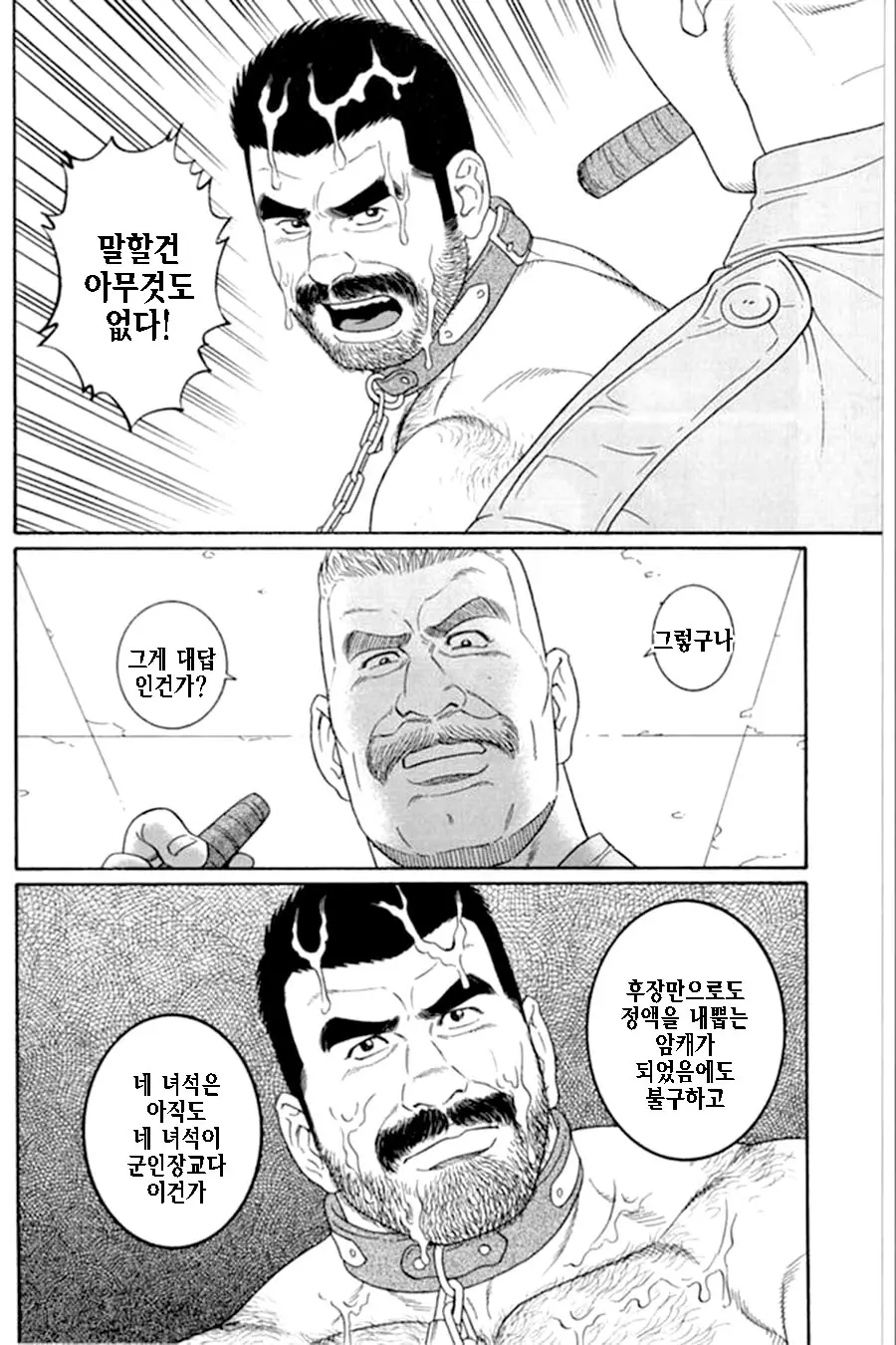 웹툰 이미지 179