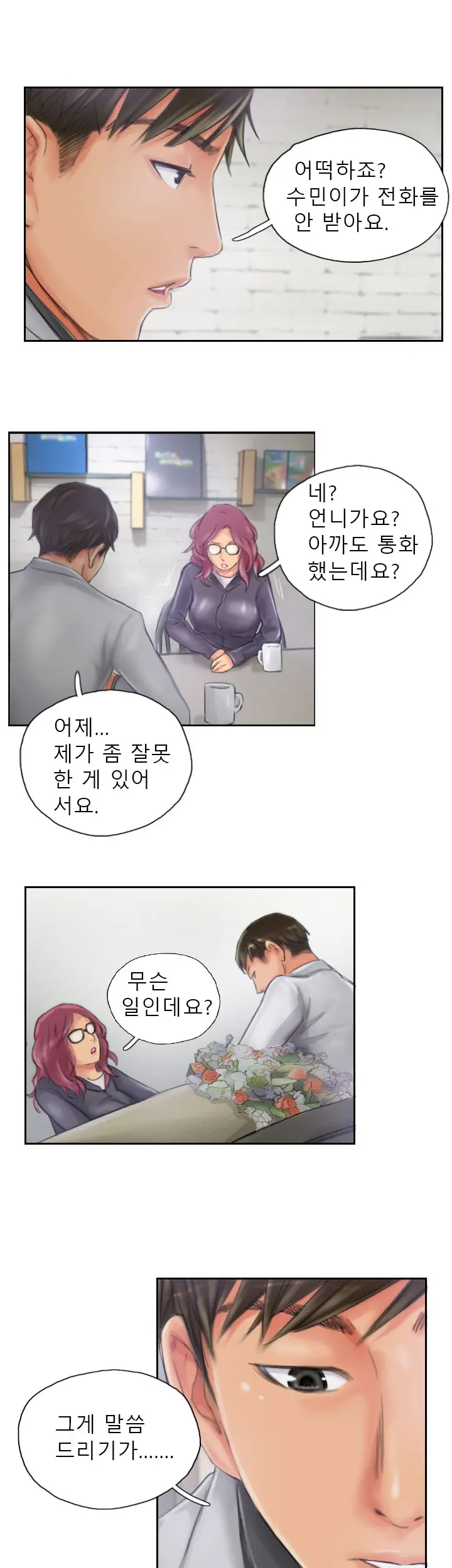 웹툰 이미지 270