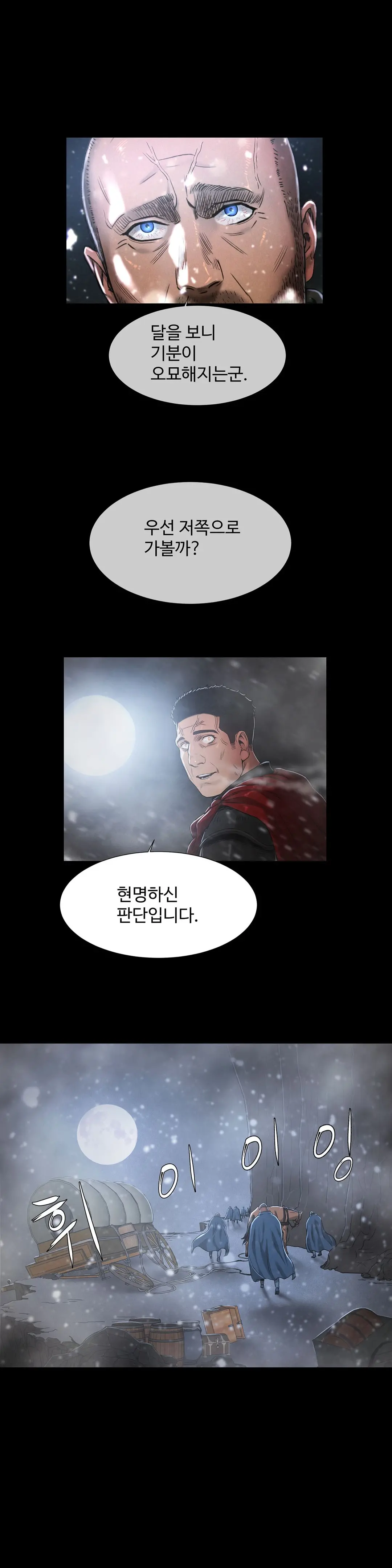 웹툰 이미지 272