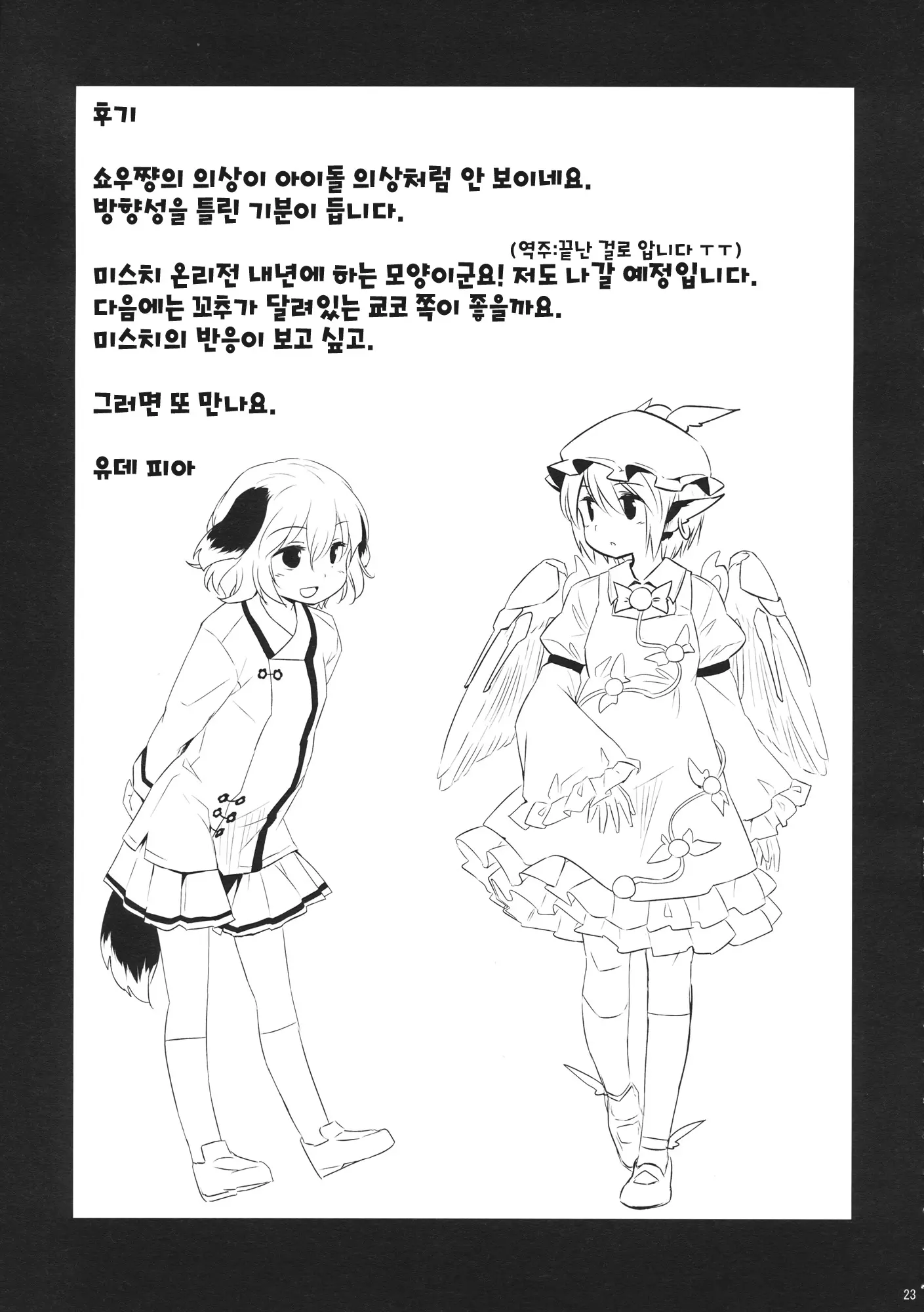 웹툰 이미지 21