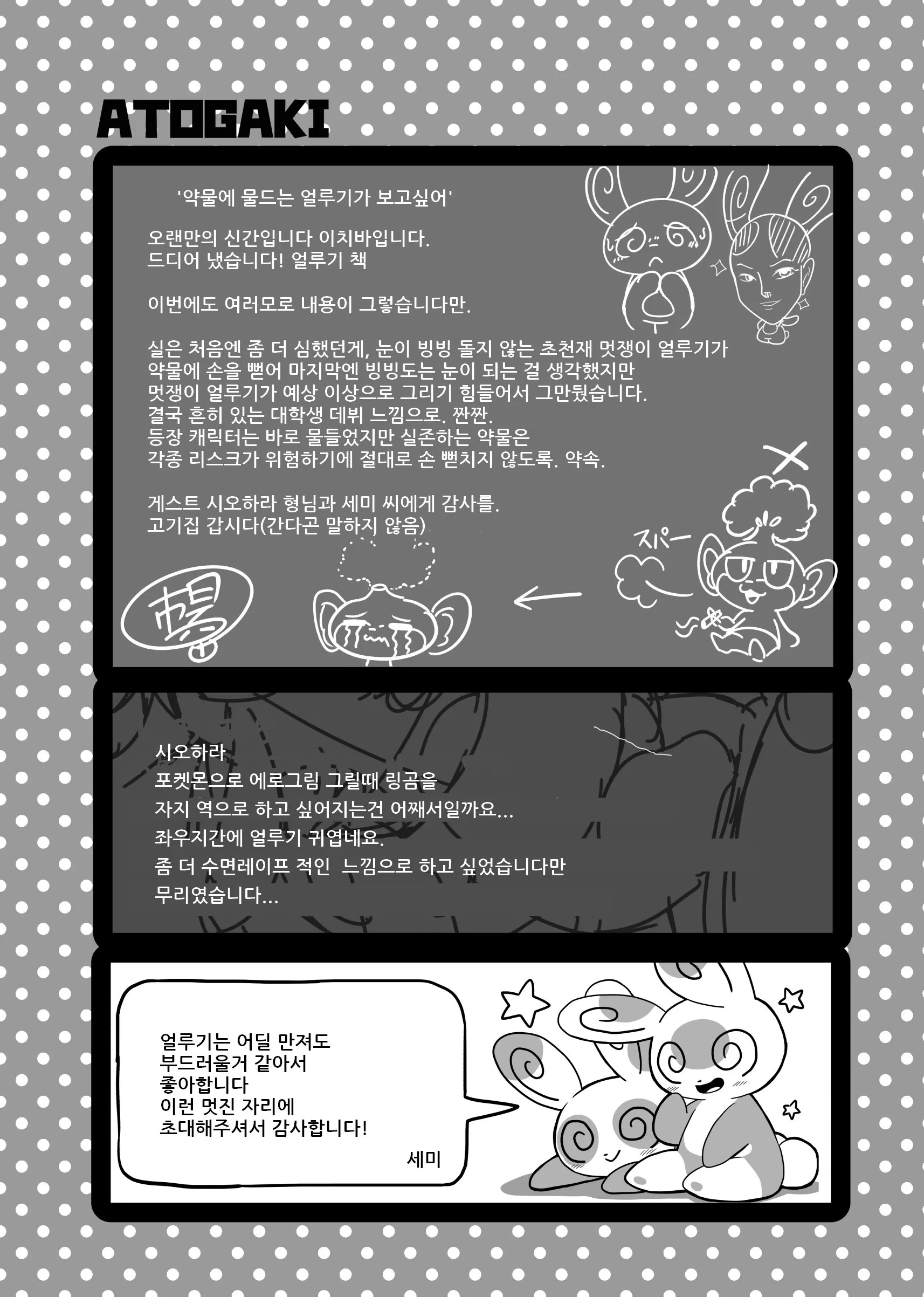 웹툰 이미지 19