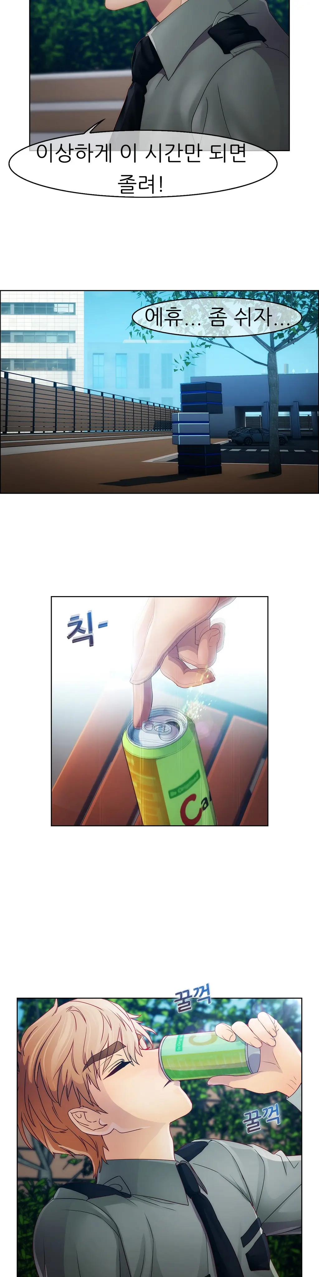 웹툰 이미지 490