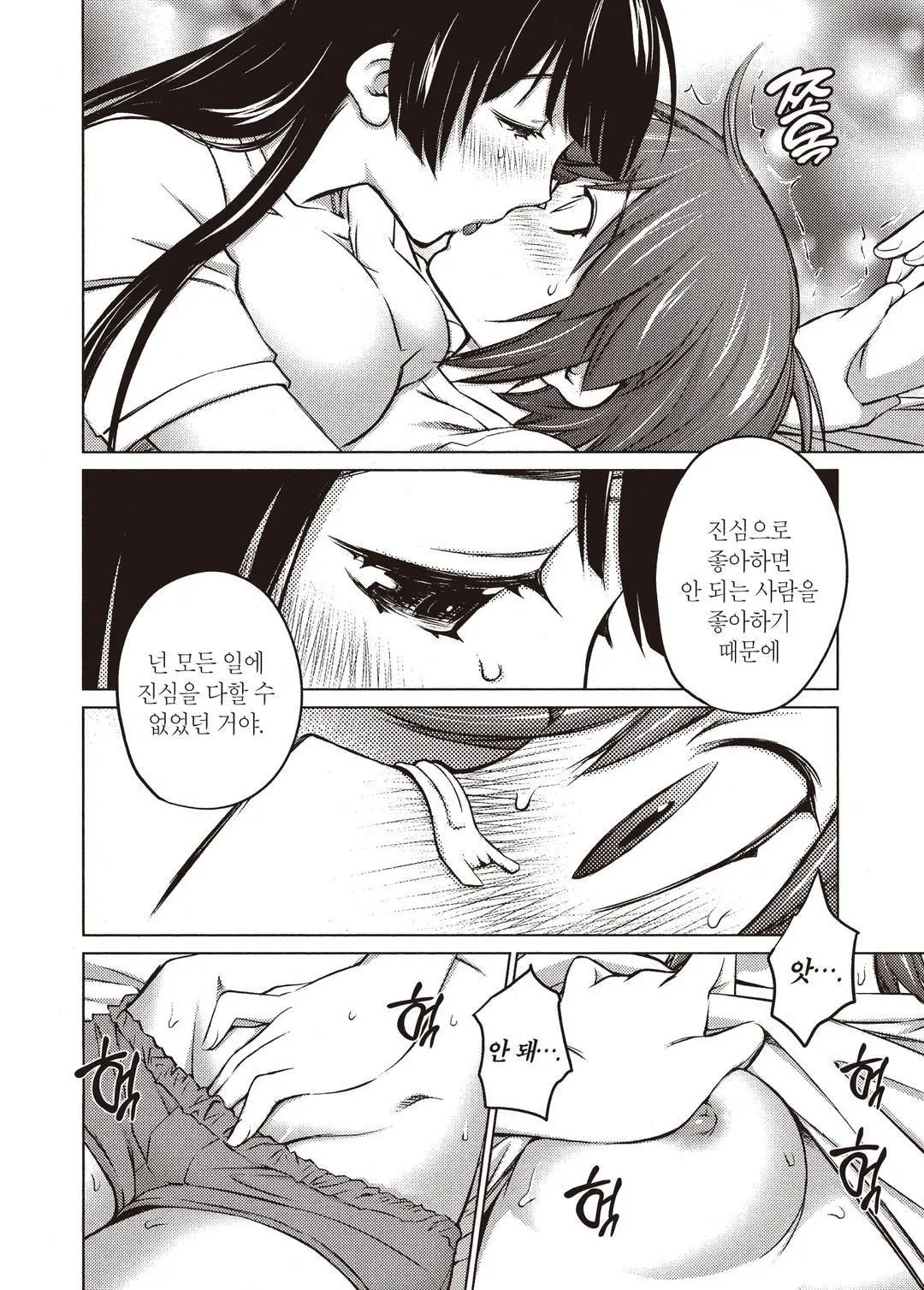웹툰 이미지 110