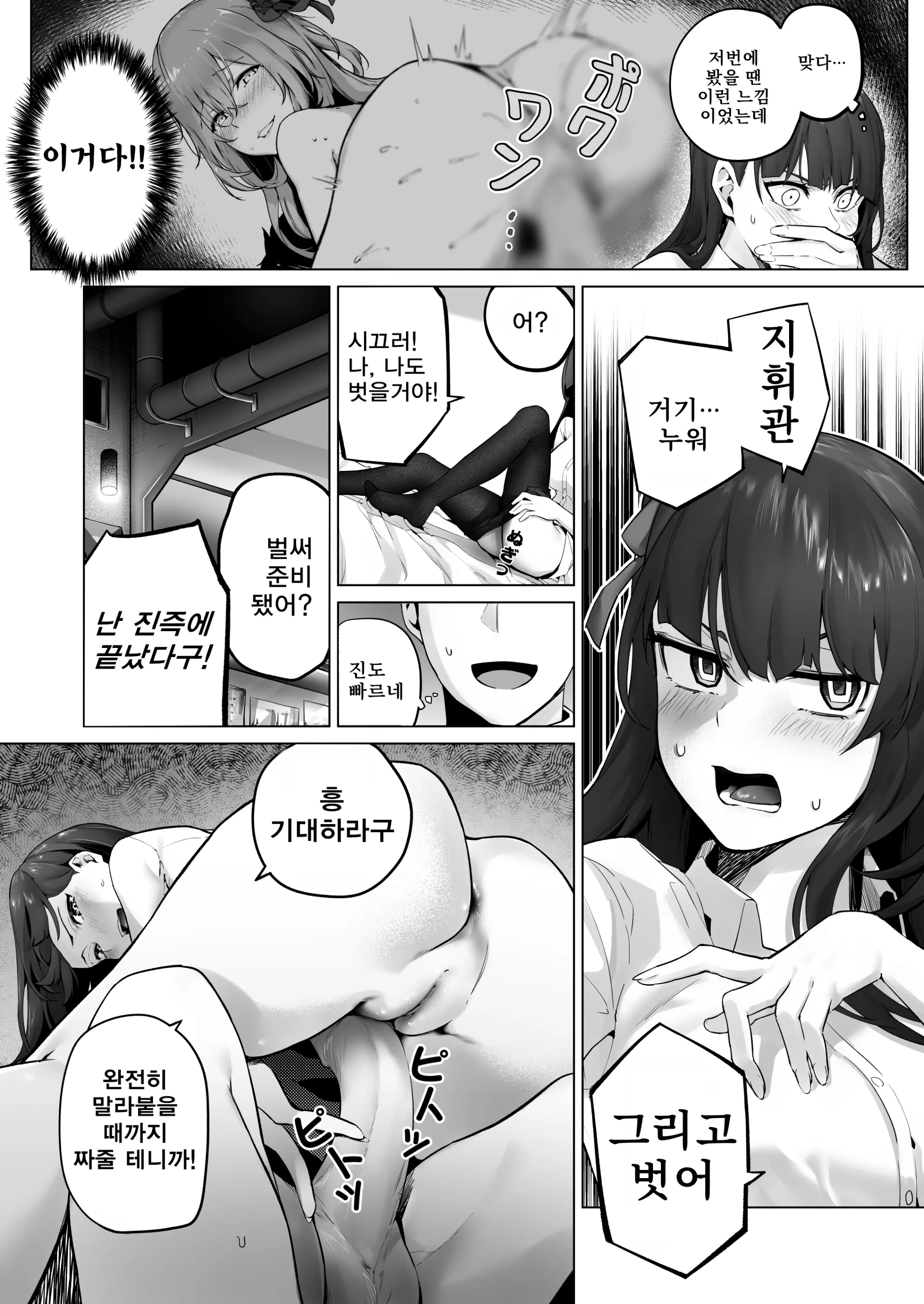 웹툰 이미지 8