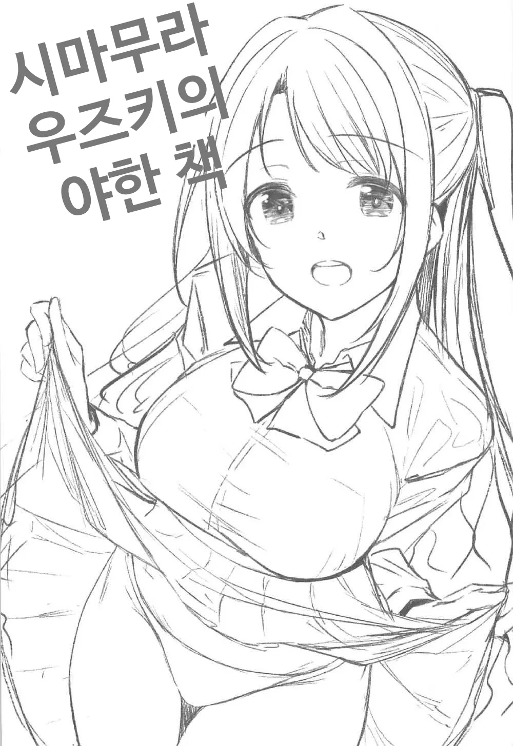 웹툰 이미지 1