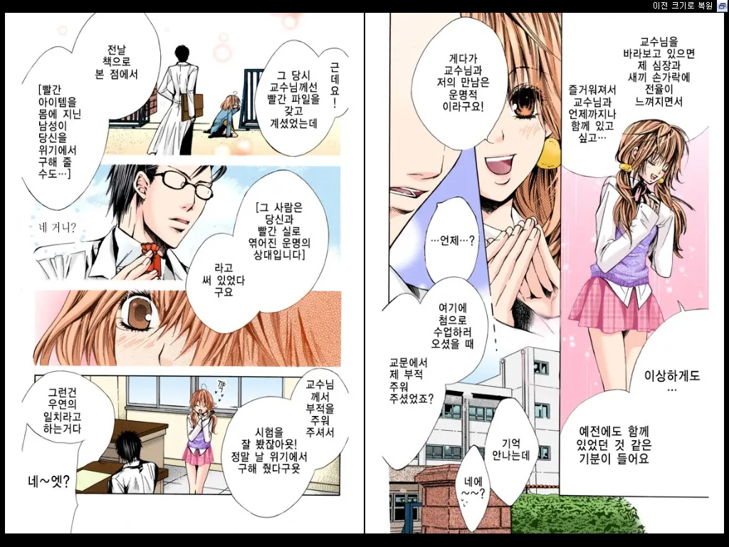 웹툰 이미지 12