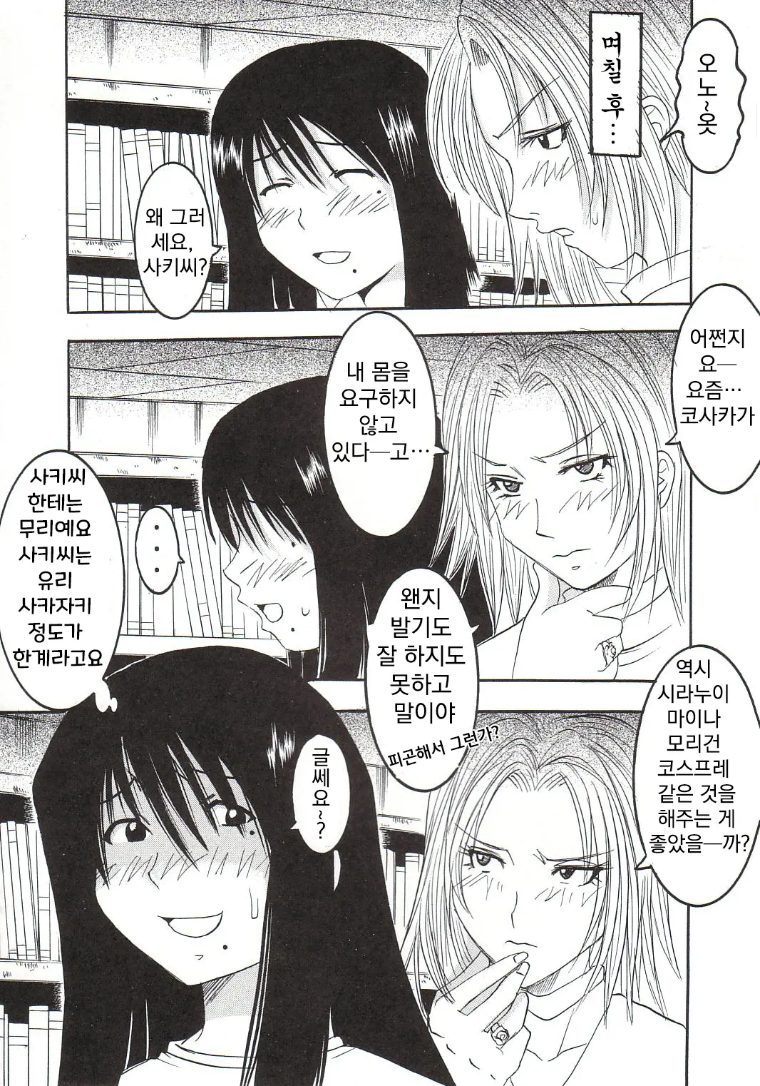 웹툰 이미지 40
