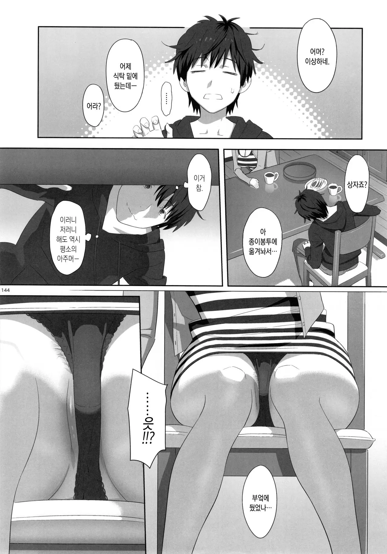 웹툰 이미지 4