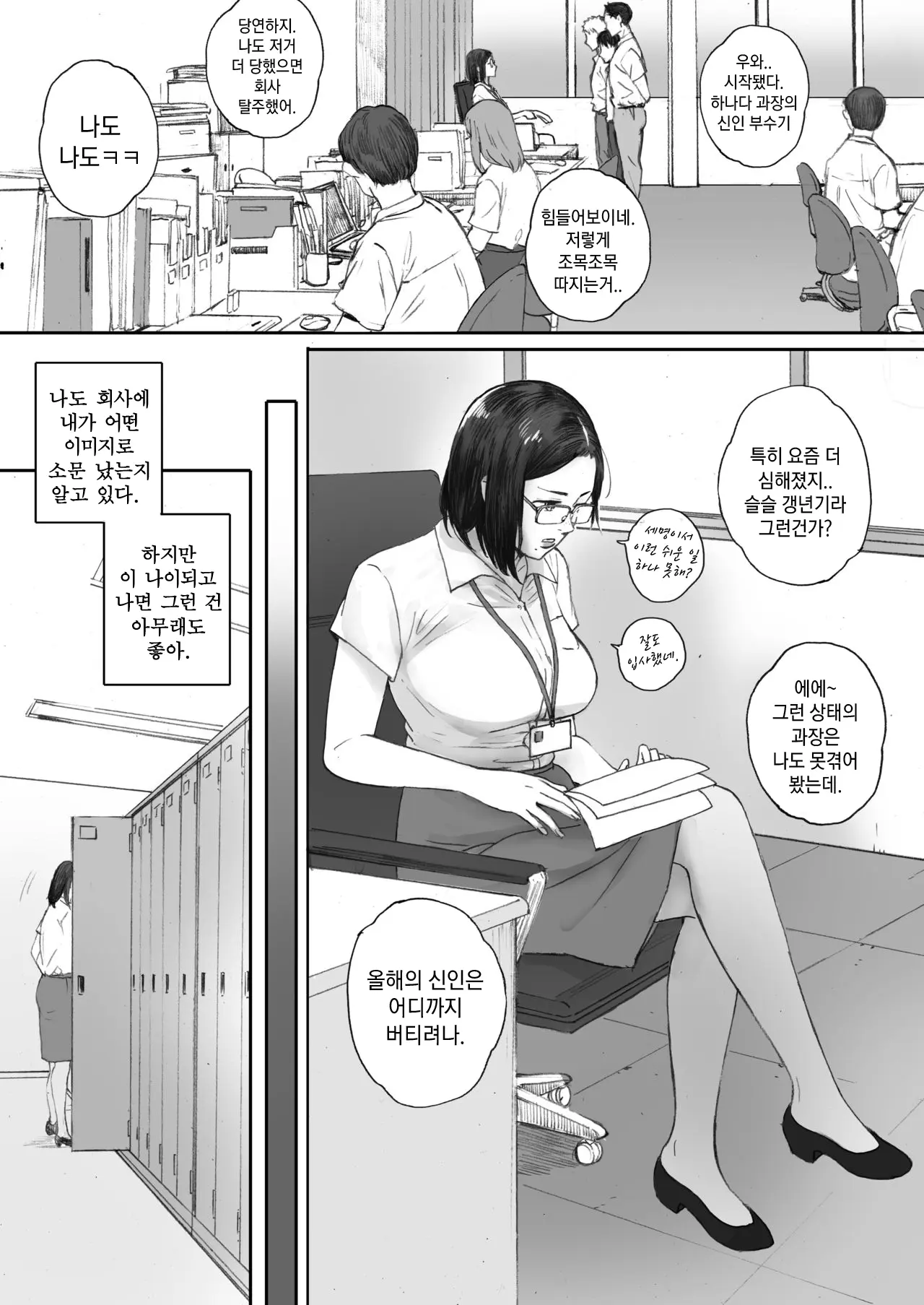 웹툰 이미지 3