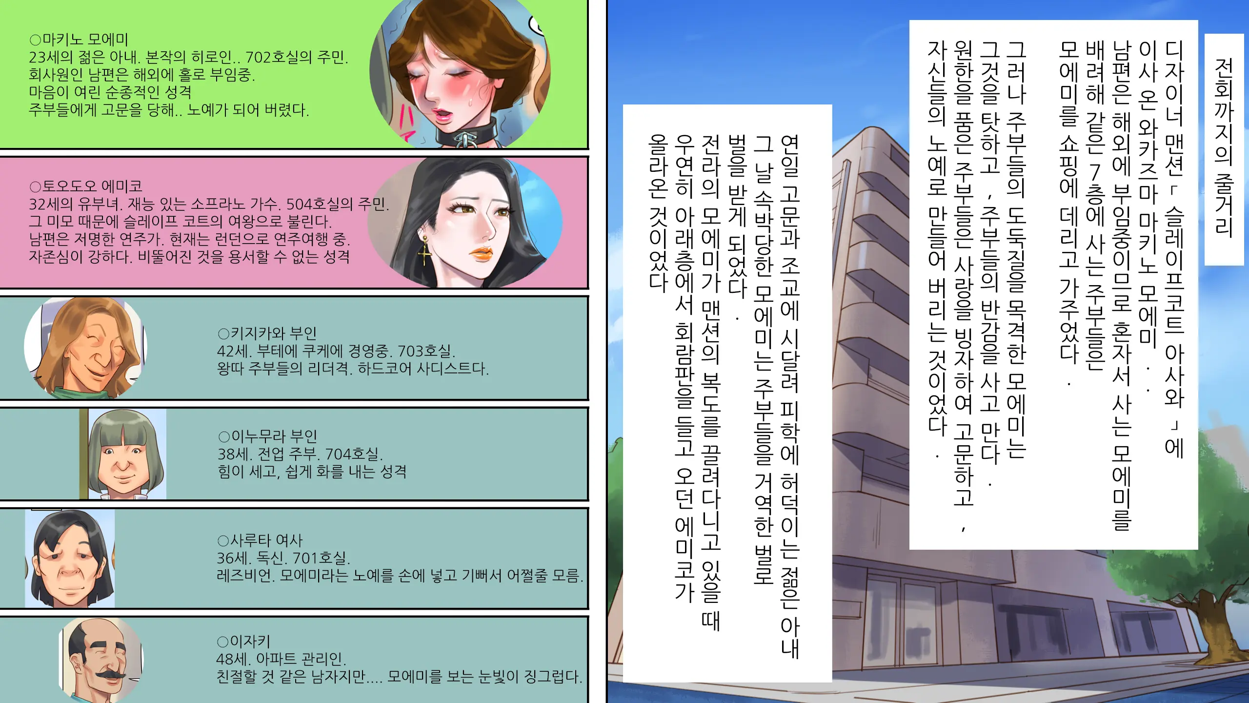 웹툰 이미지 1