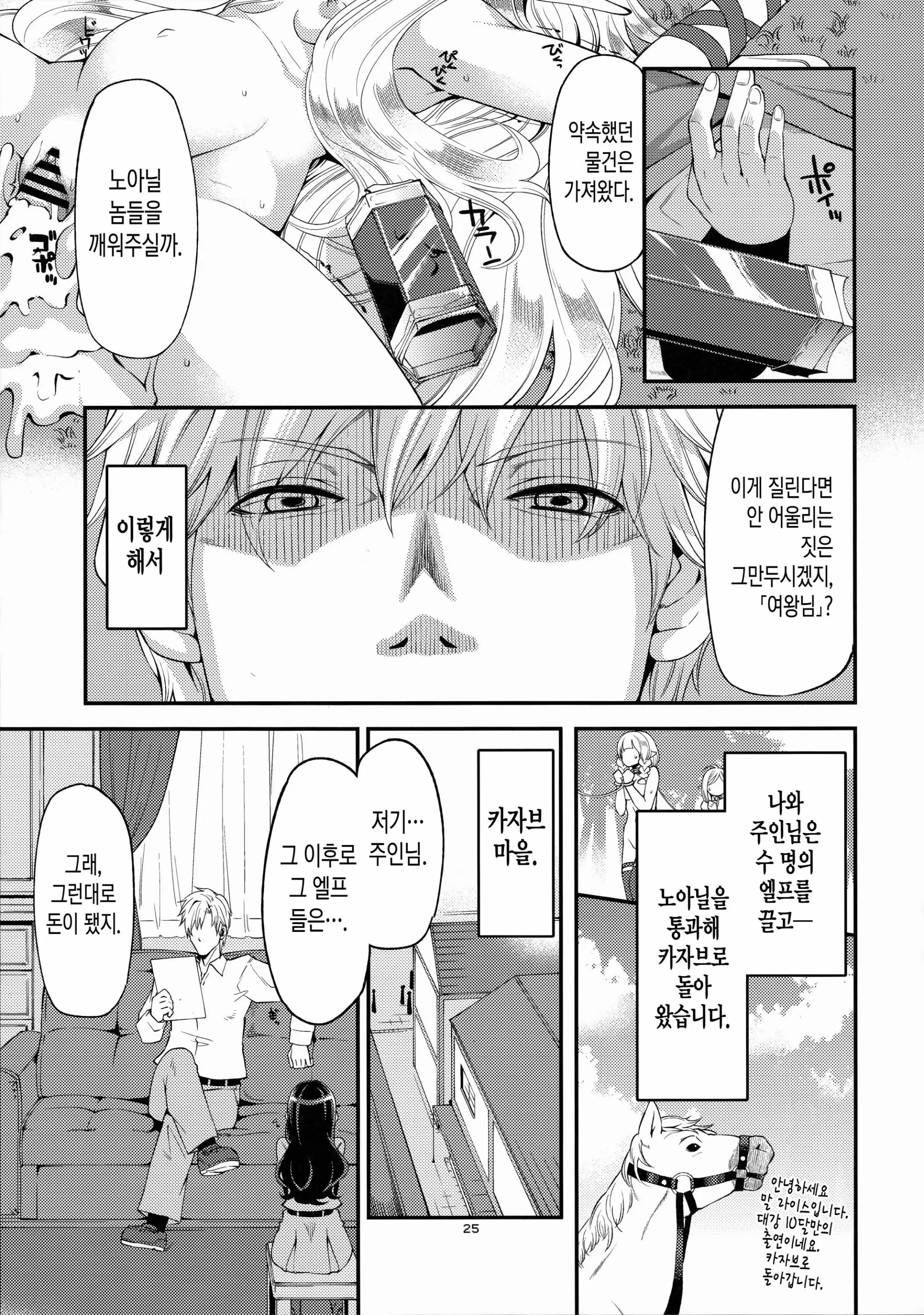 웹툰 이미지 23