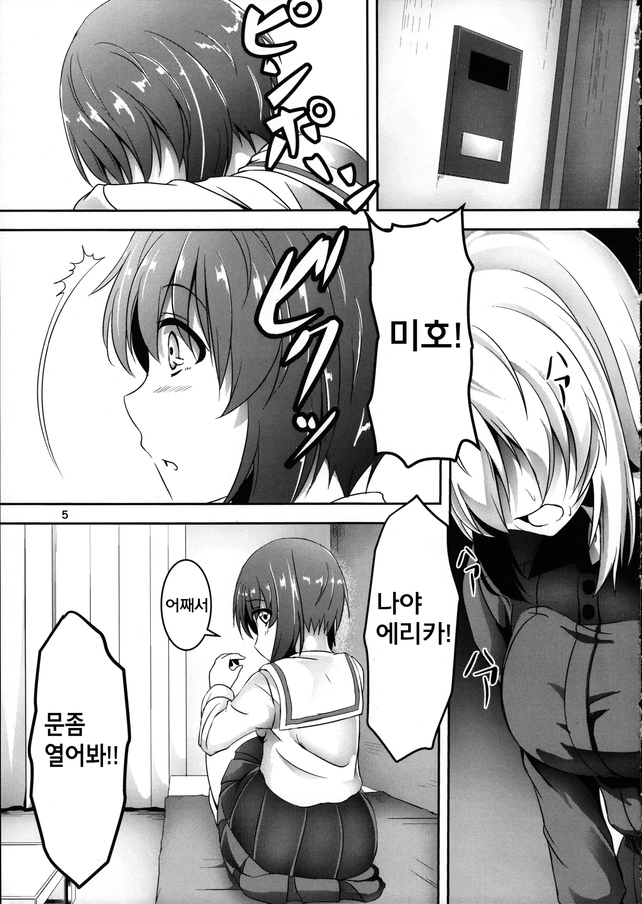 웹툰 이미지 4