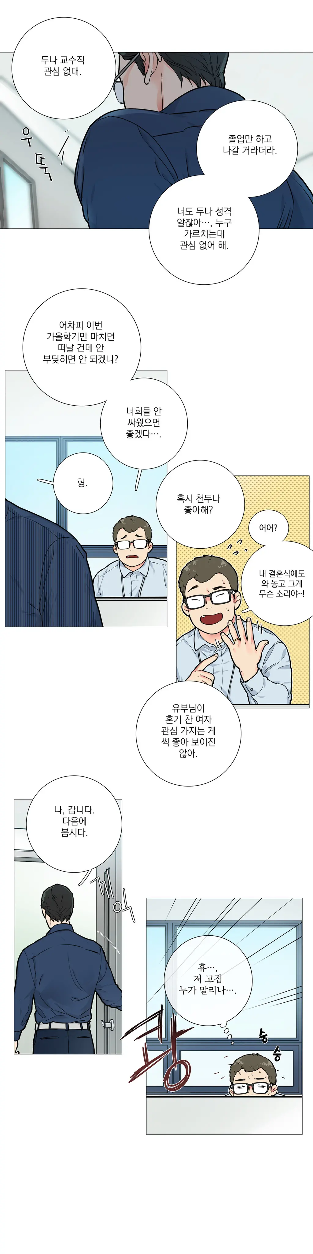 웹툰 이미지 240