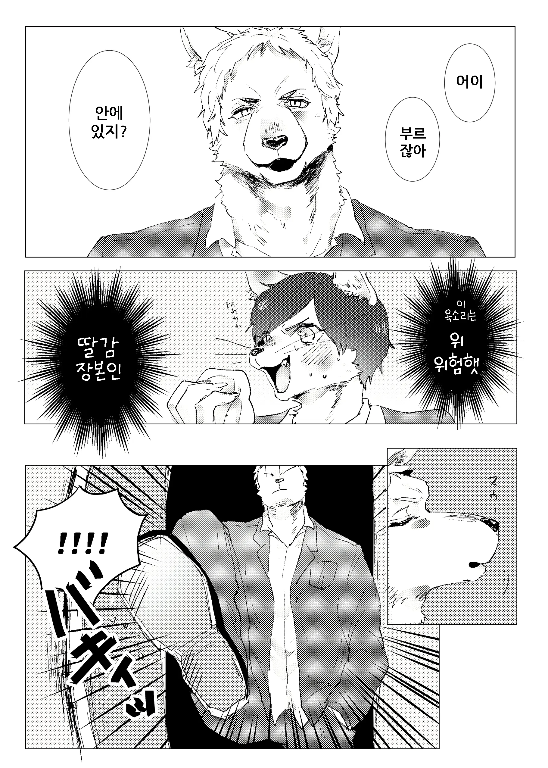 웹툰 이미지 69