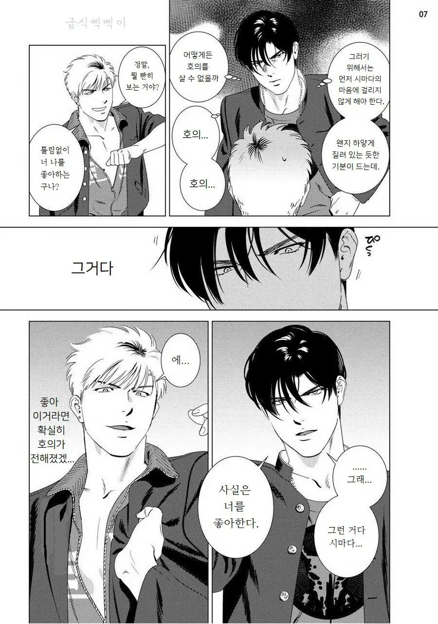 웹툰 이미지 8