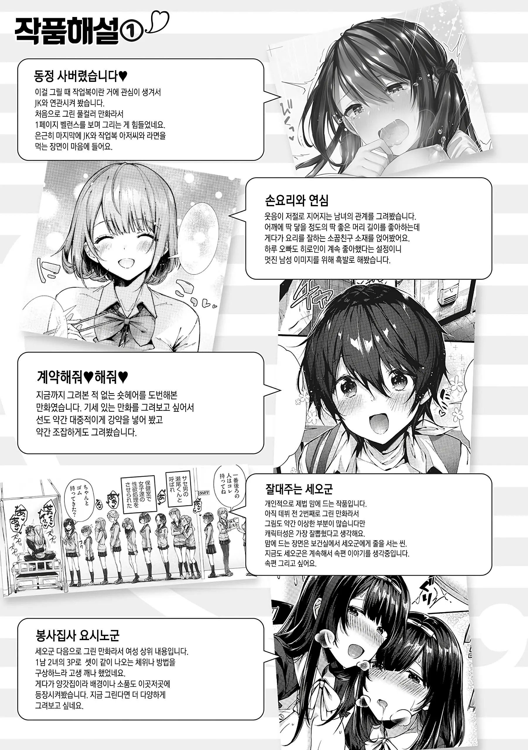 웹툰 이미지 187