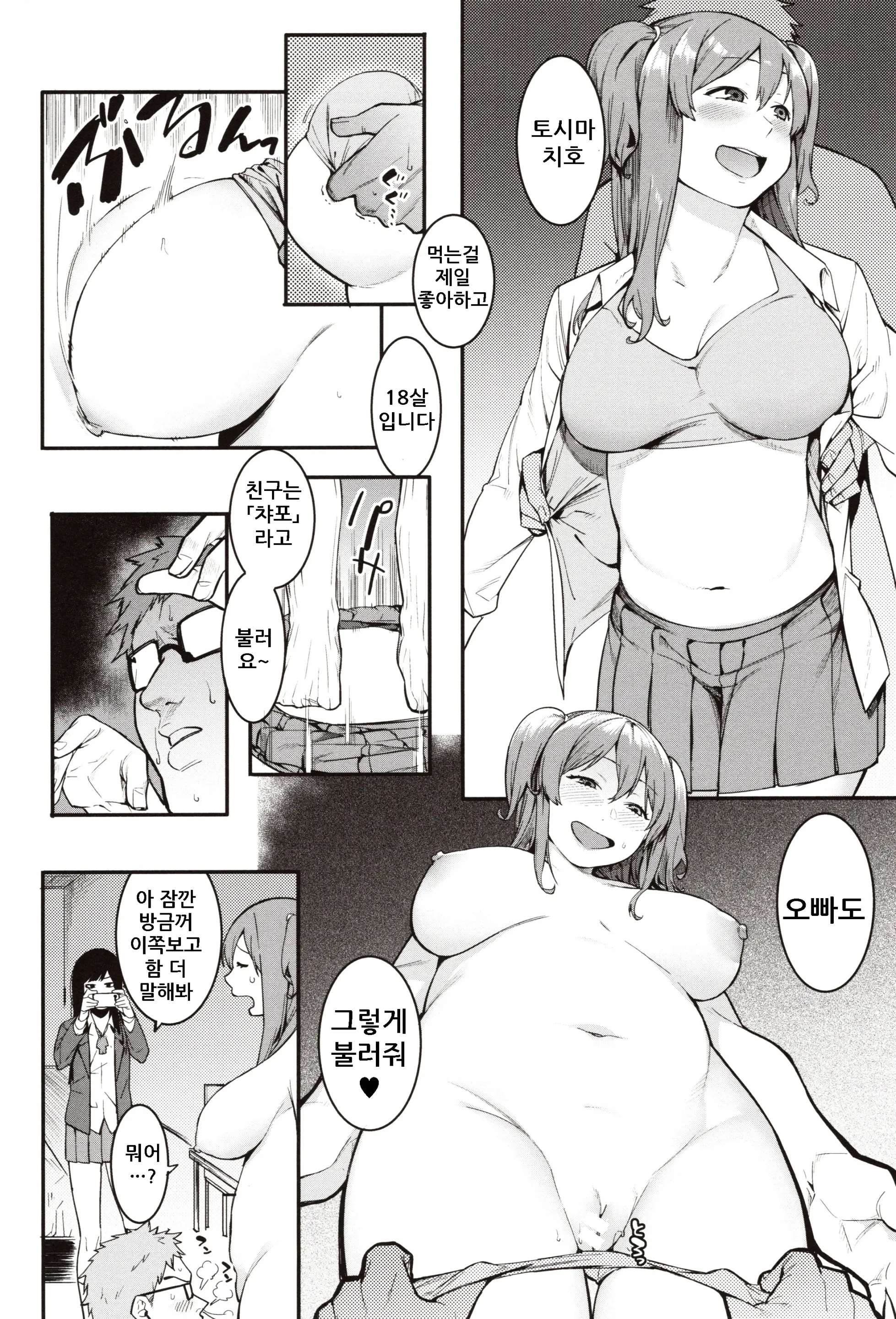 웹툰 이미지 38