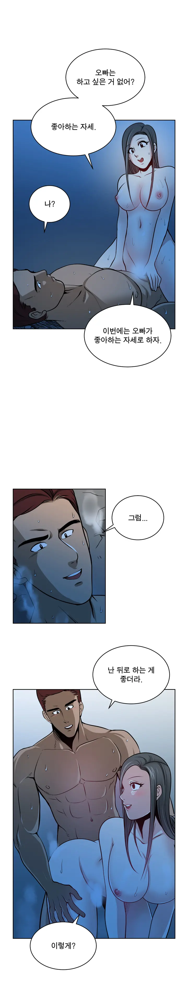 웹툰 이미지 203