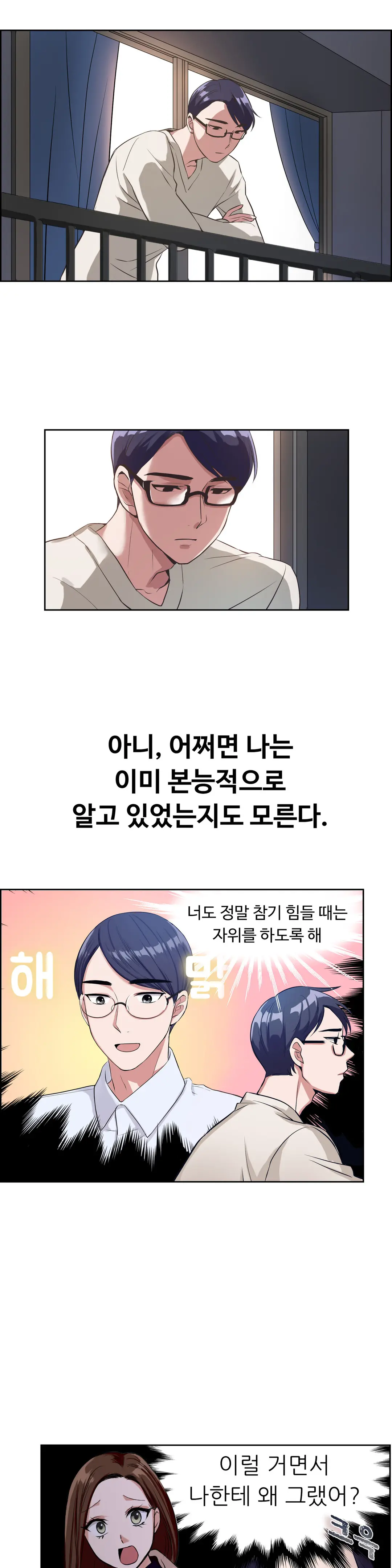 웹툰 이미지 236