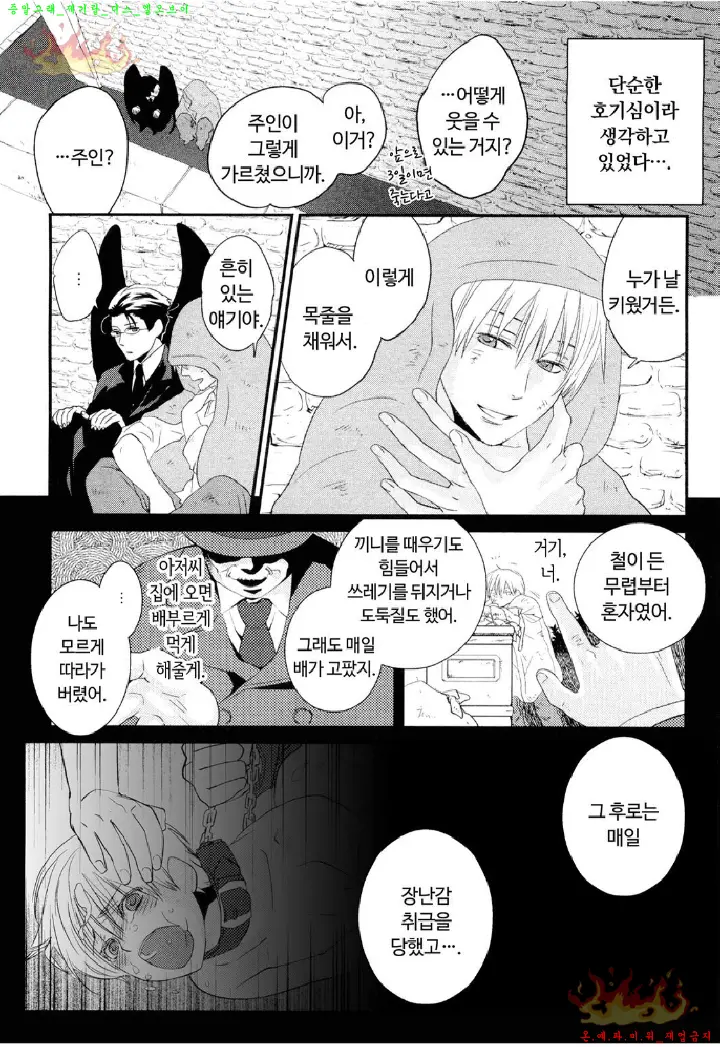 웹툰 이미지 106