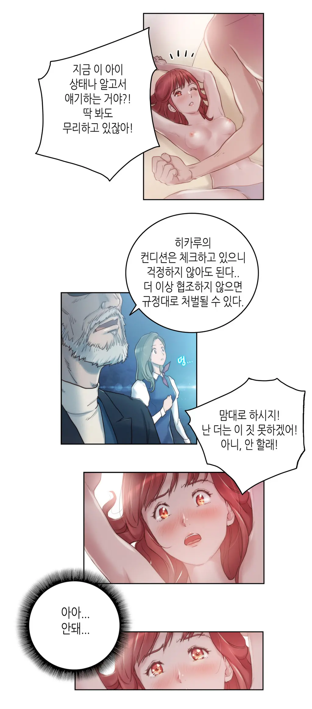 웹툰 이미지 119