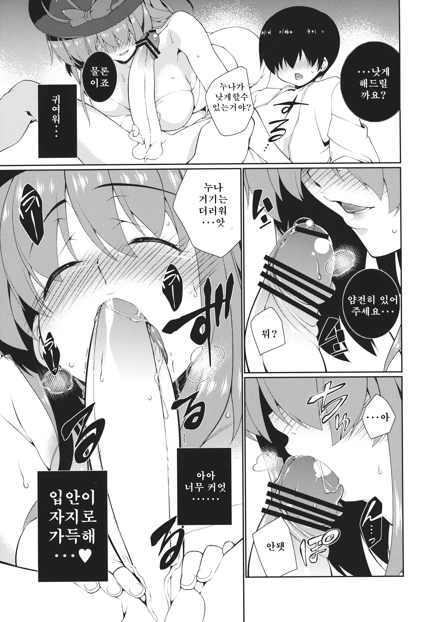웹툰 이미지 9