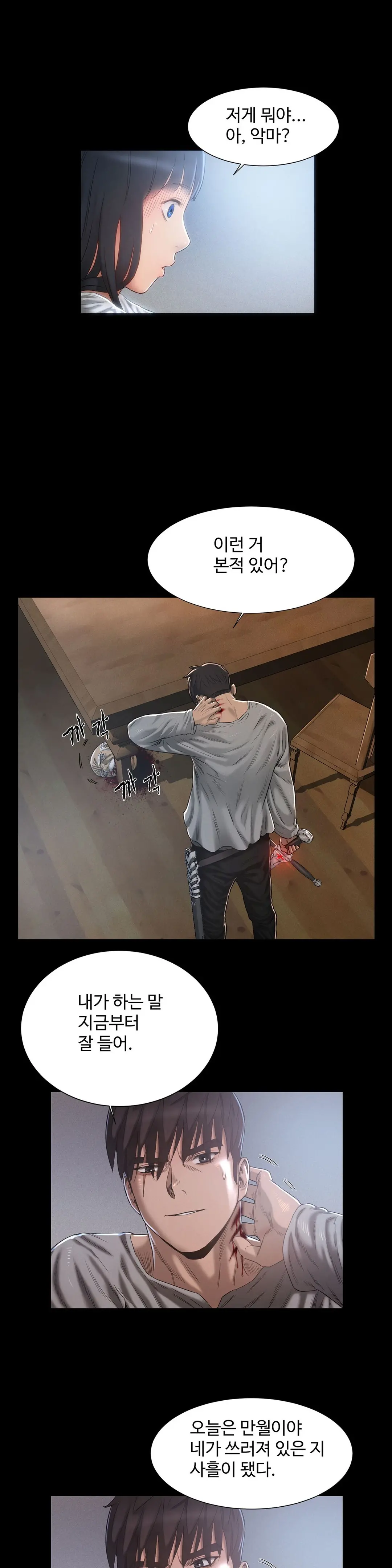 웹툰 이미지 264