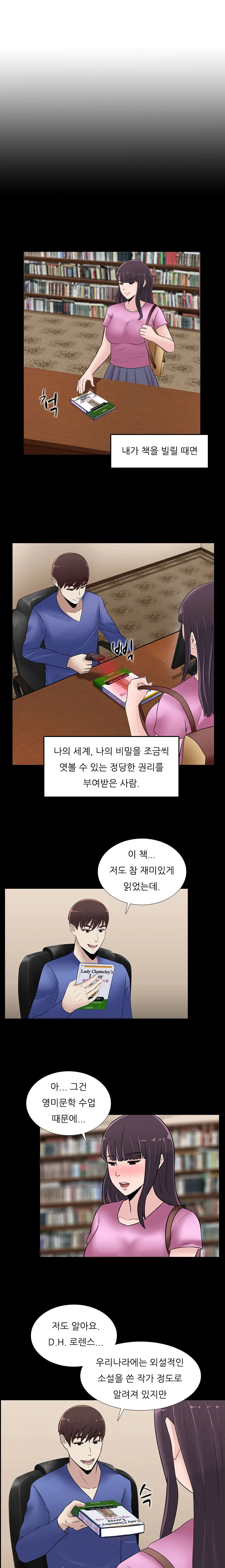 웹툰 이미지 463