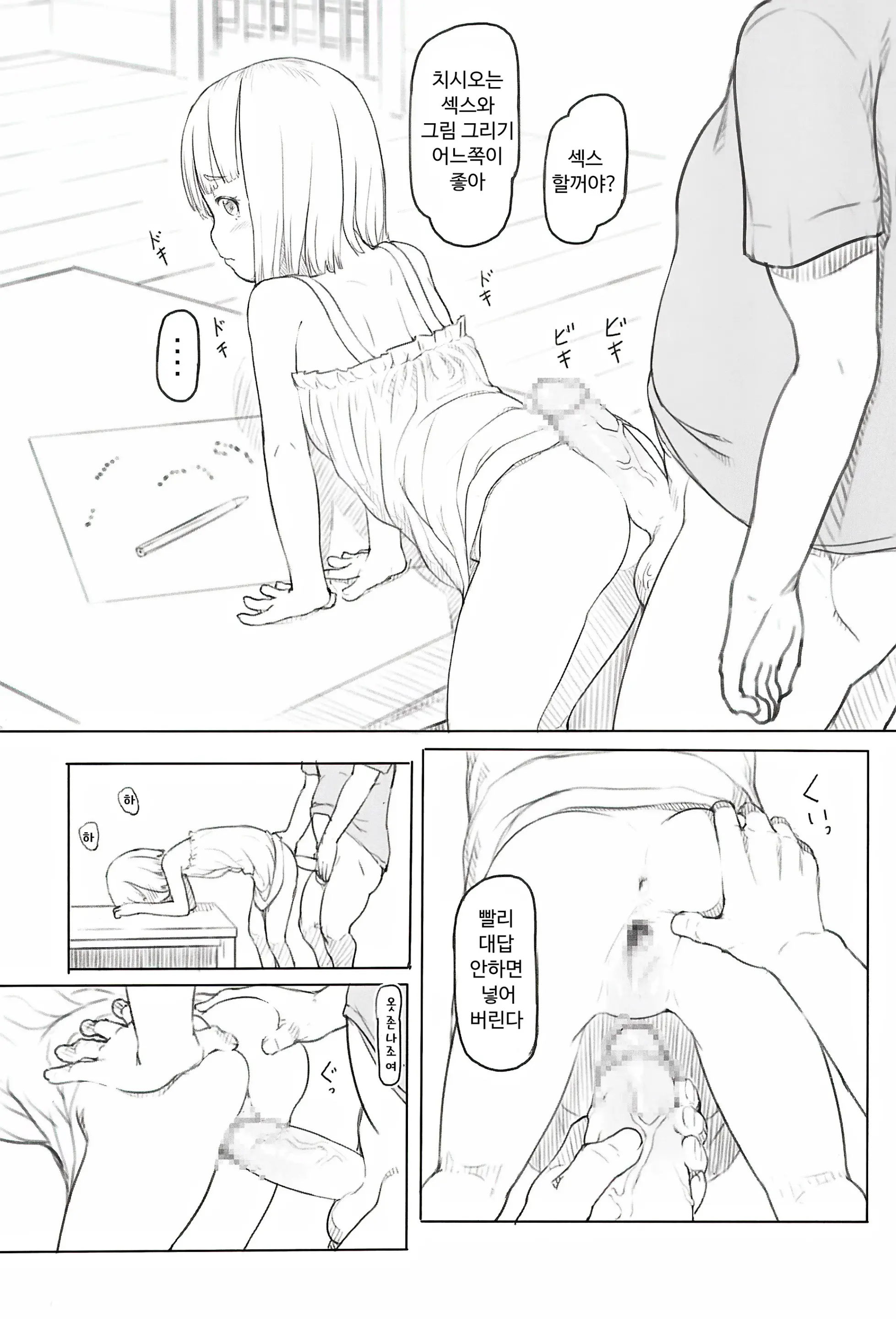웹툰 이미지 41