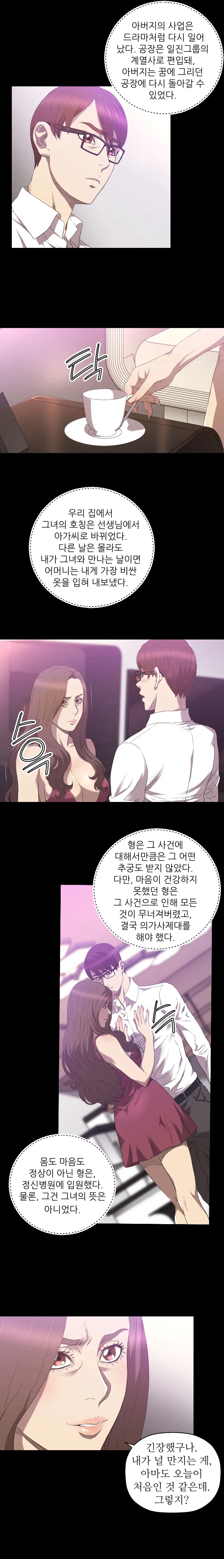 웹툰 이미지 374