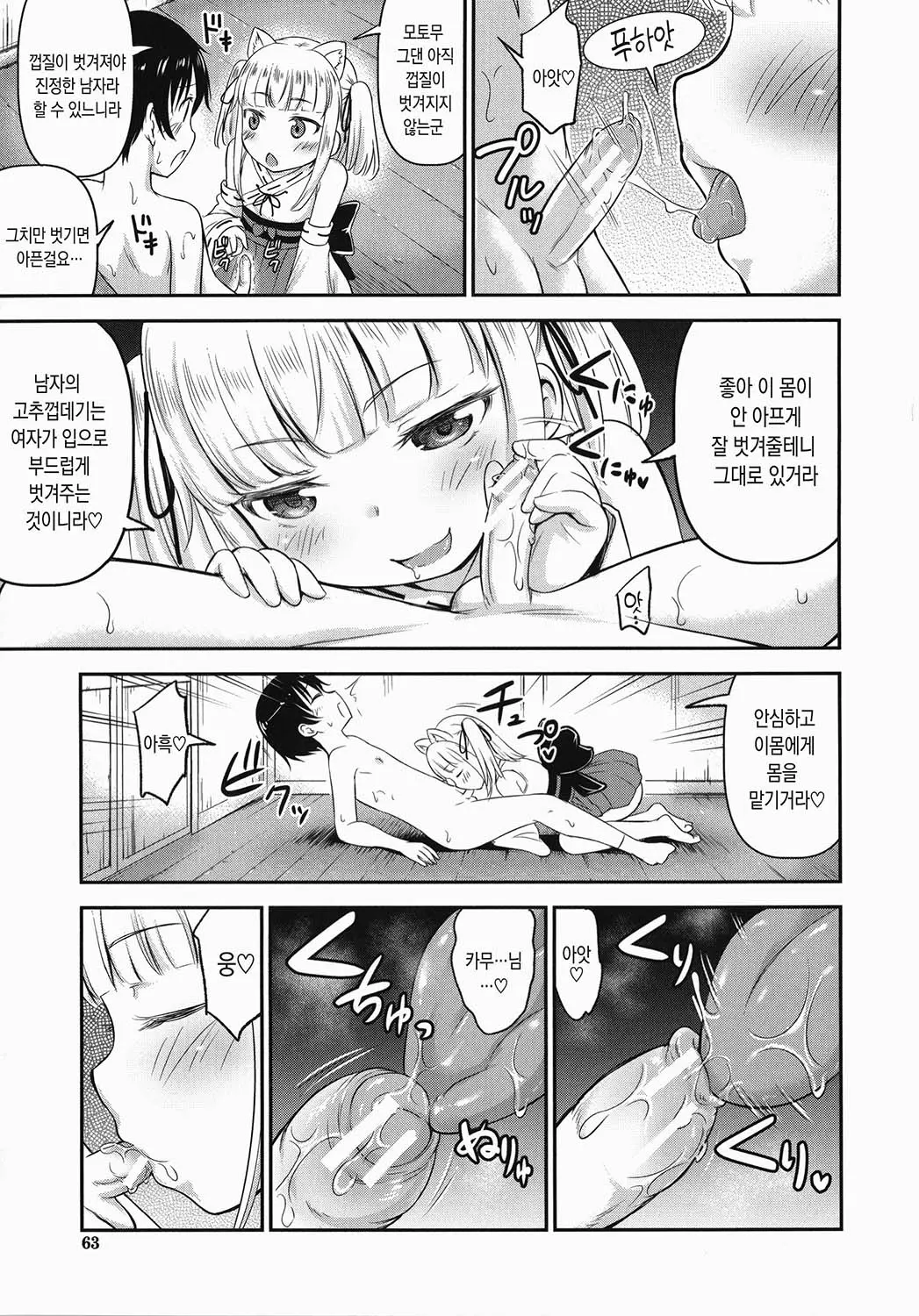 웹툰 이미지 61