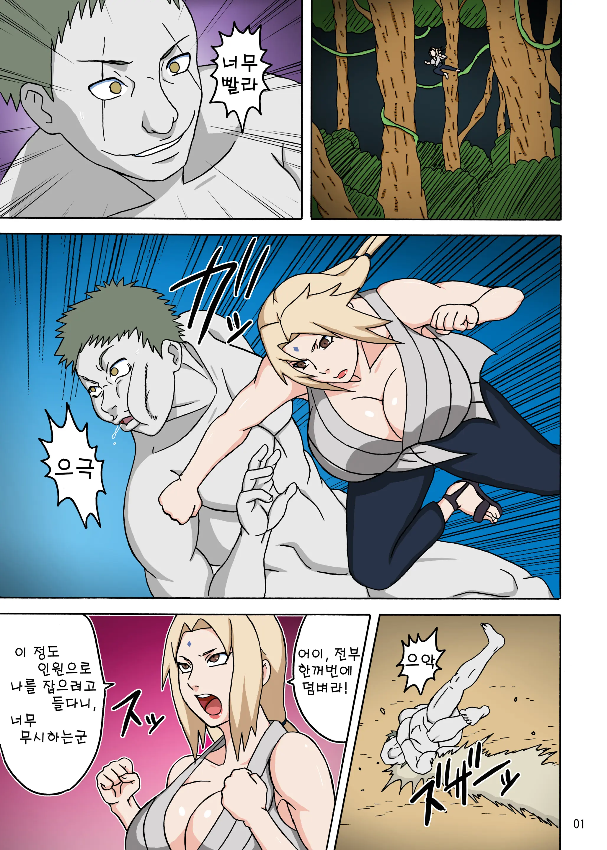 웹툰 이미지 1