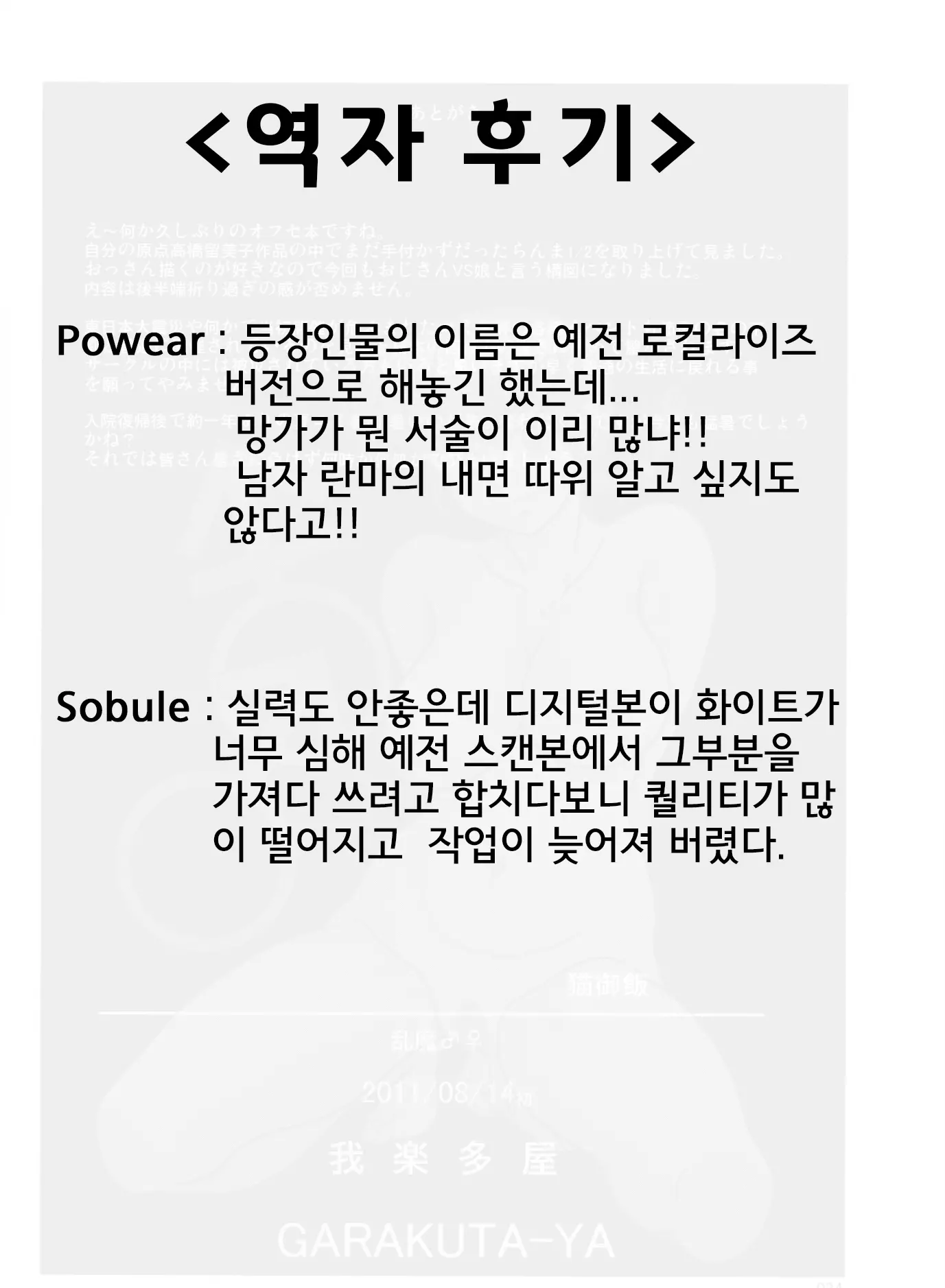 웹툰 이미지 33