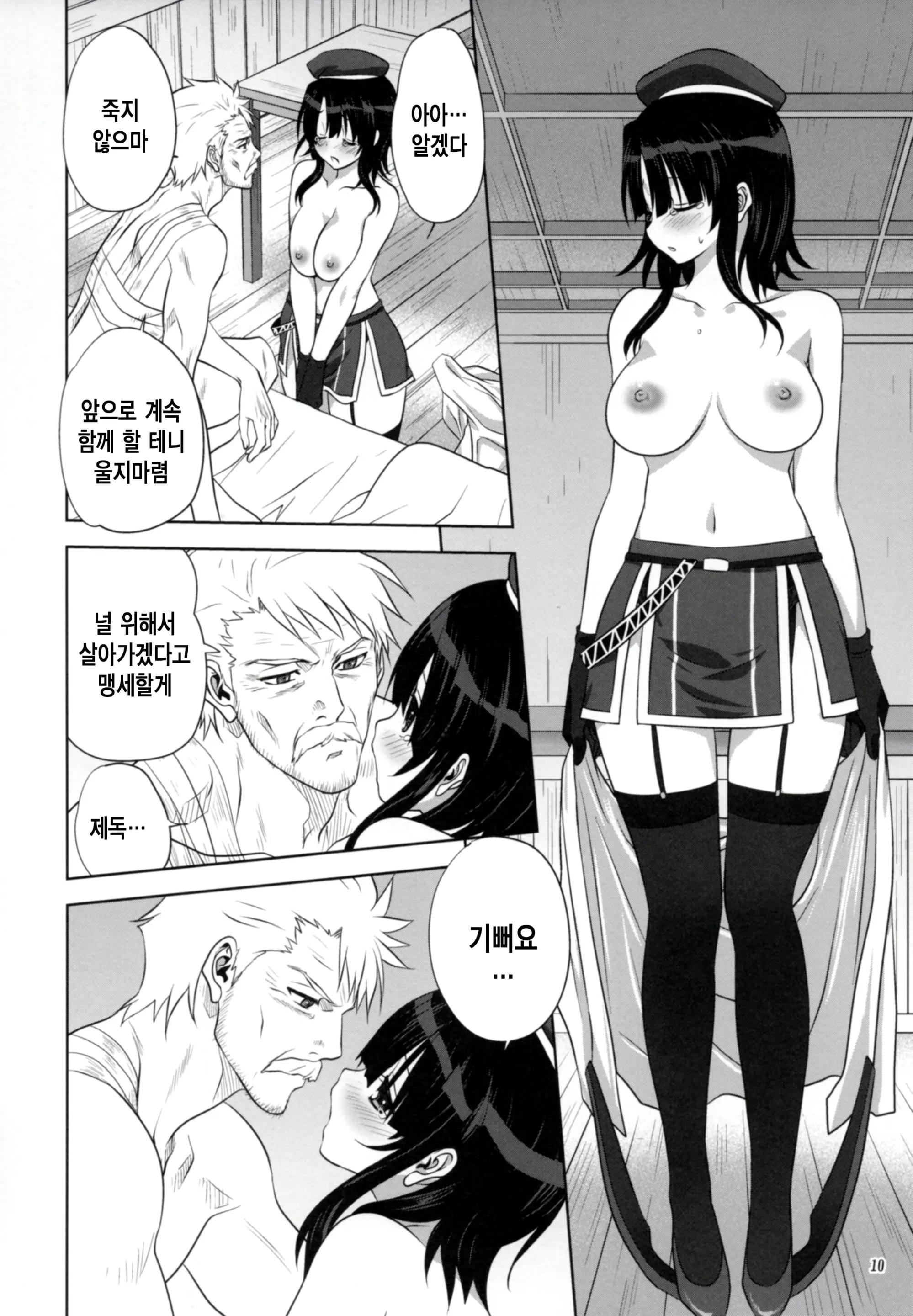 웹툰 이미지 9