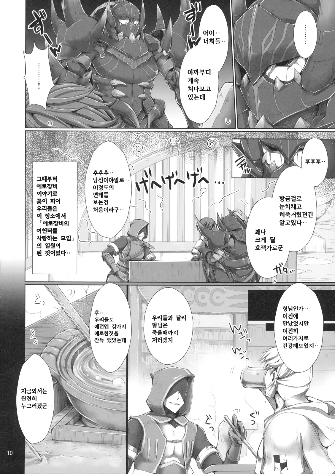 웹툰 이미지 8