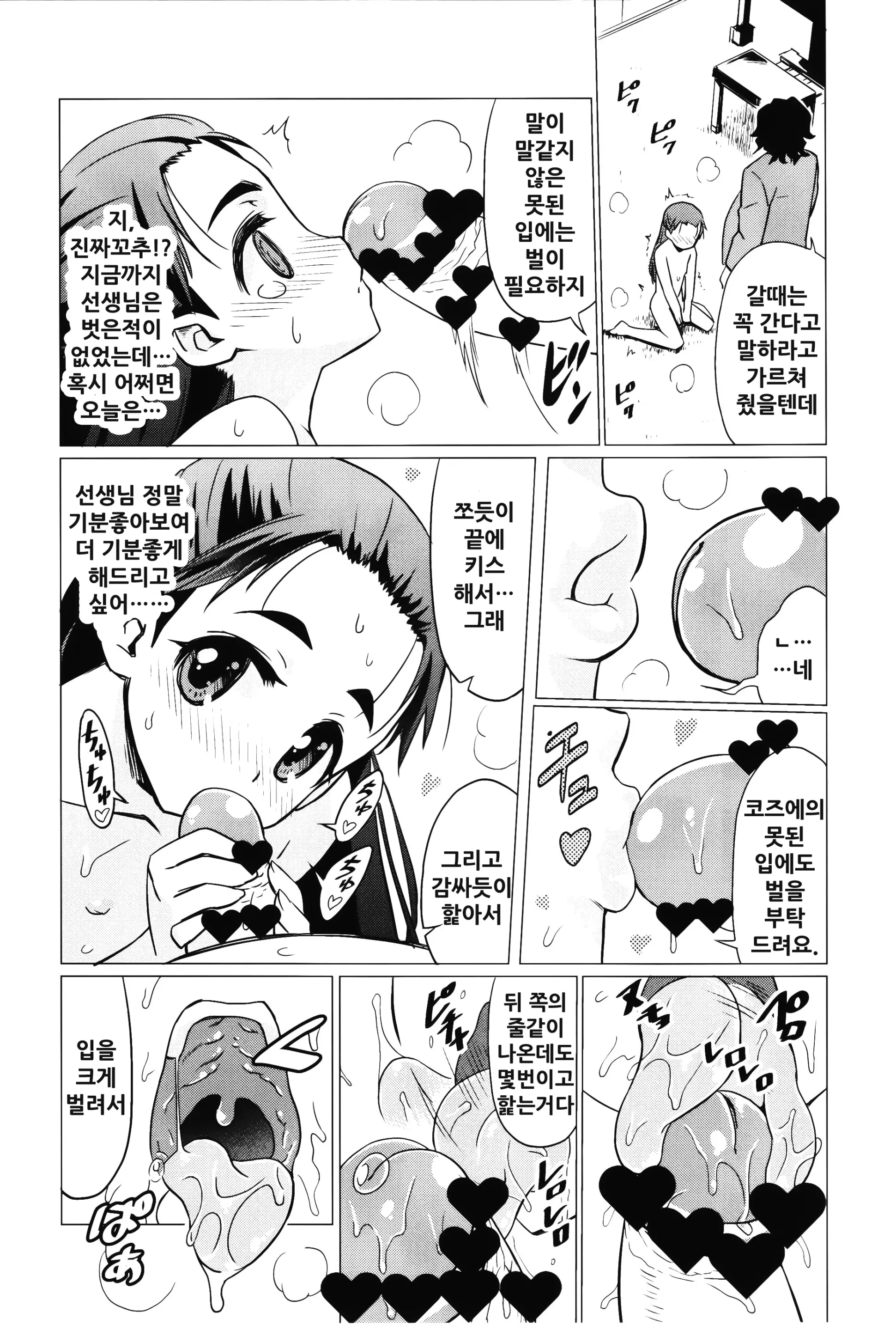 웹툰 이미지 11