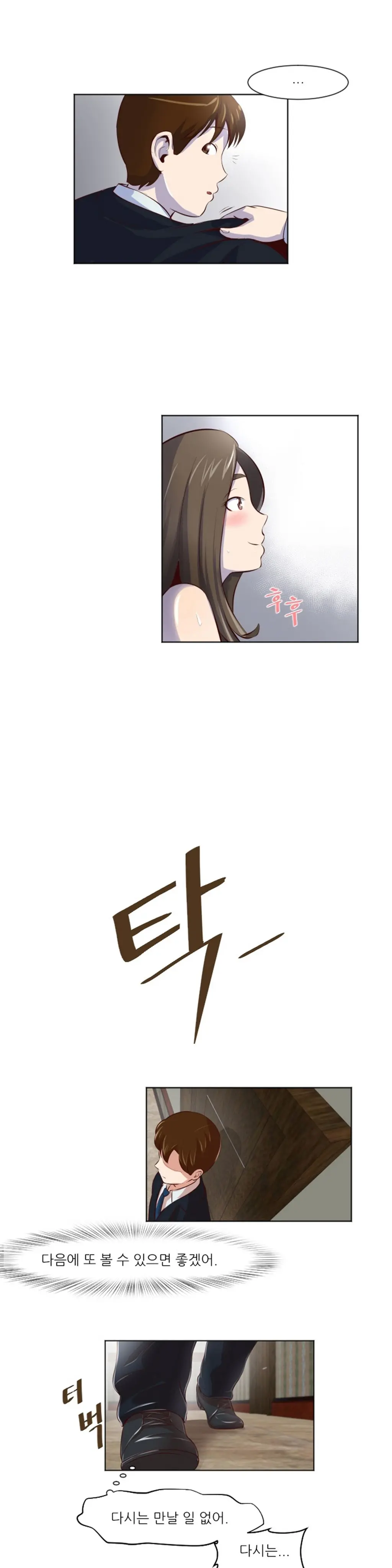 웹툰 이미지 316