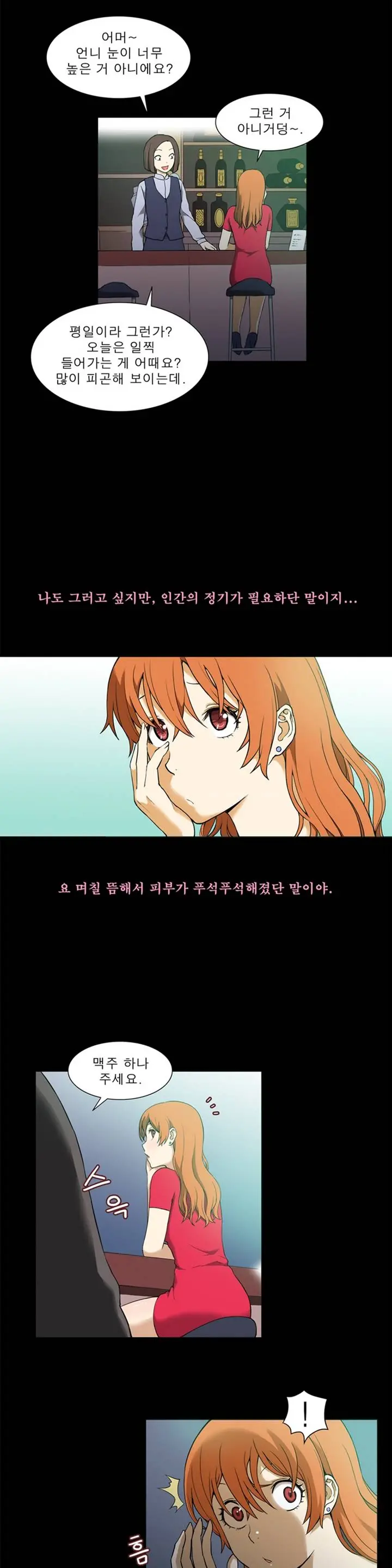 웹툰 이미지 10