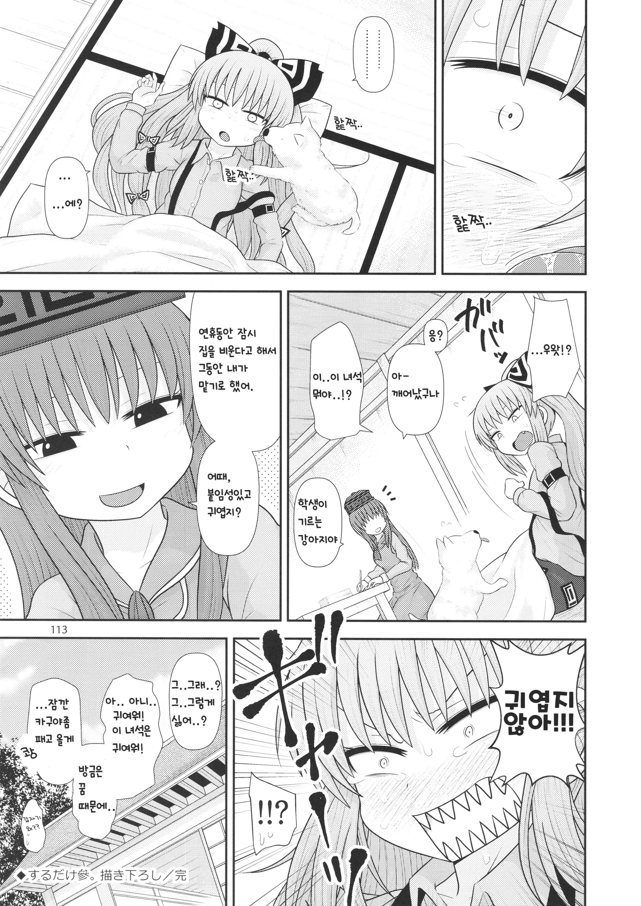 웹툰 이미지 113