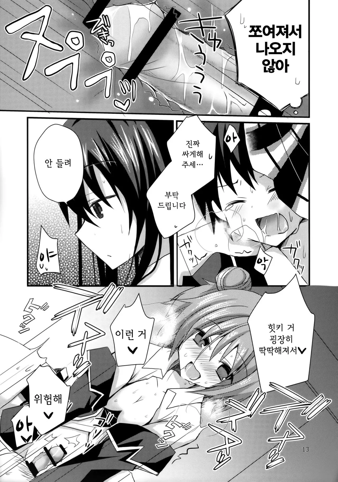 웹툰 이미지 11