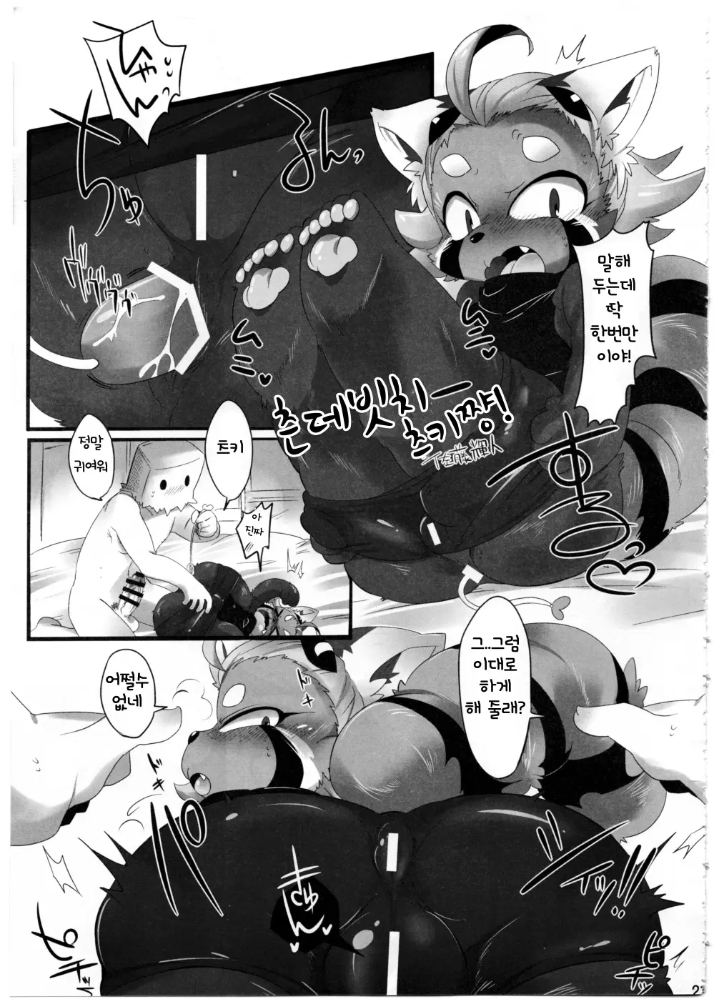 웹툰 이미지 209