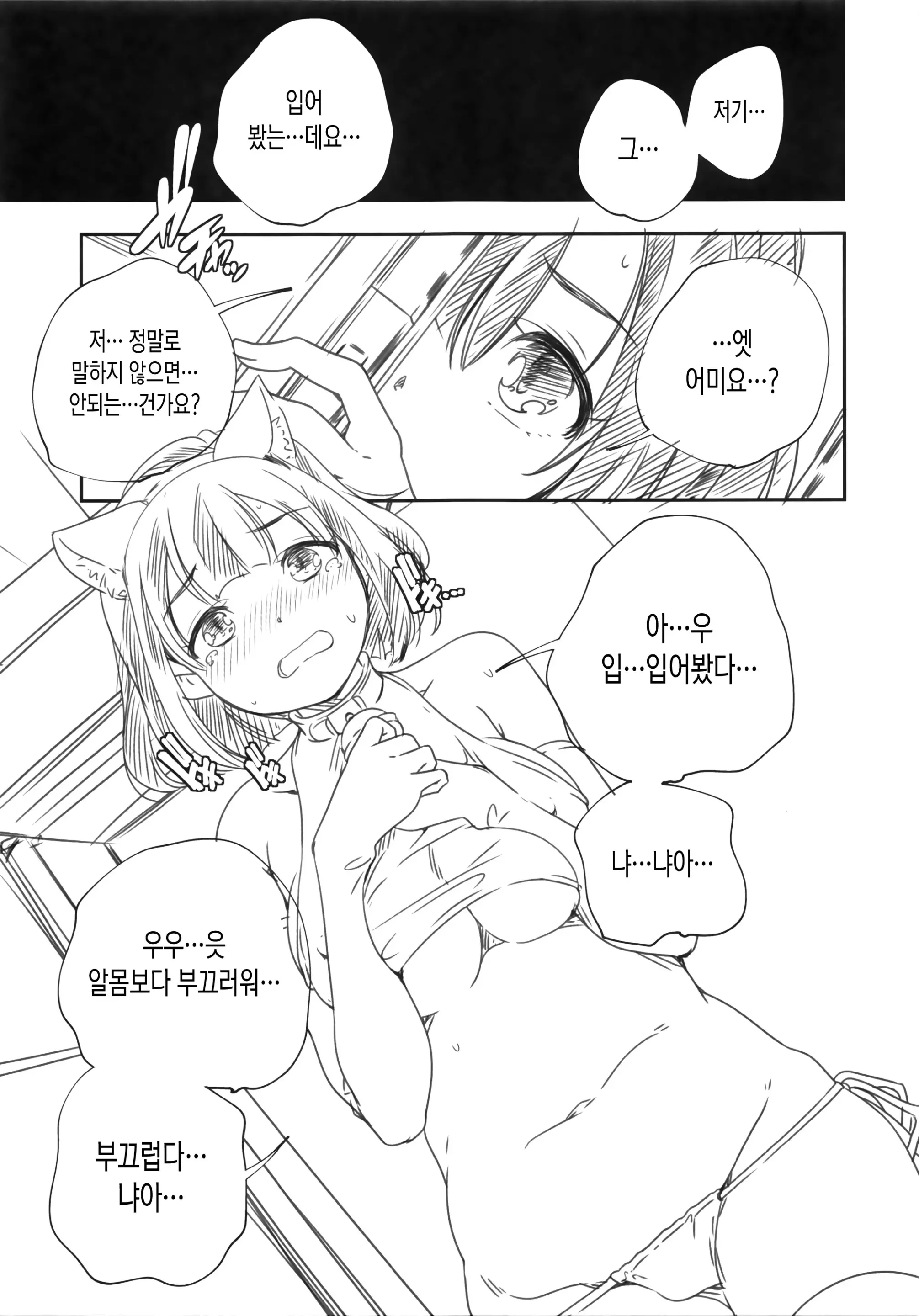 웹툰 이미지 234