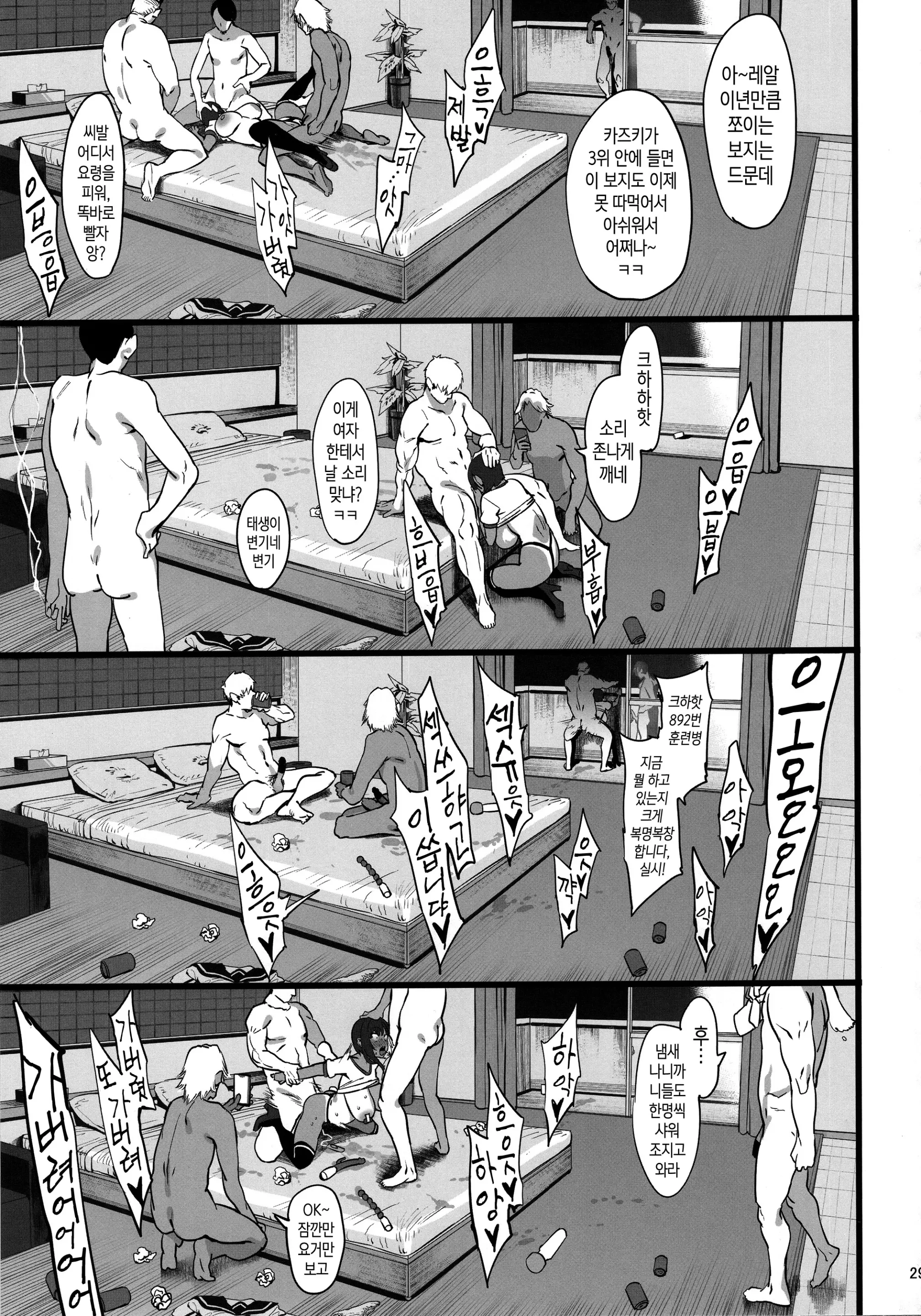 웹툰 이미지 27
