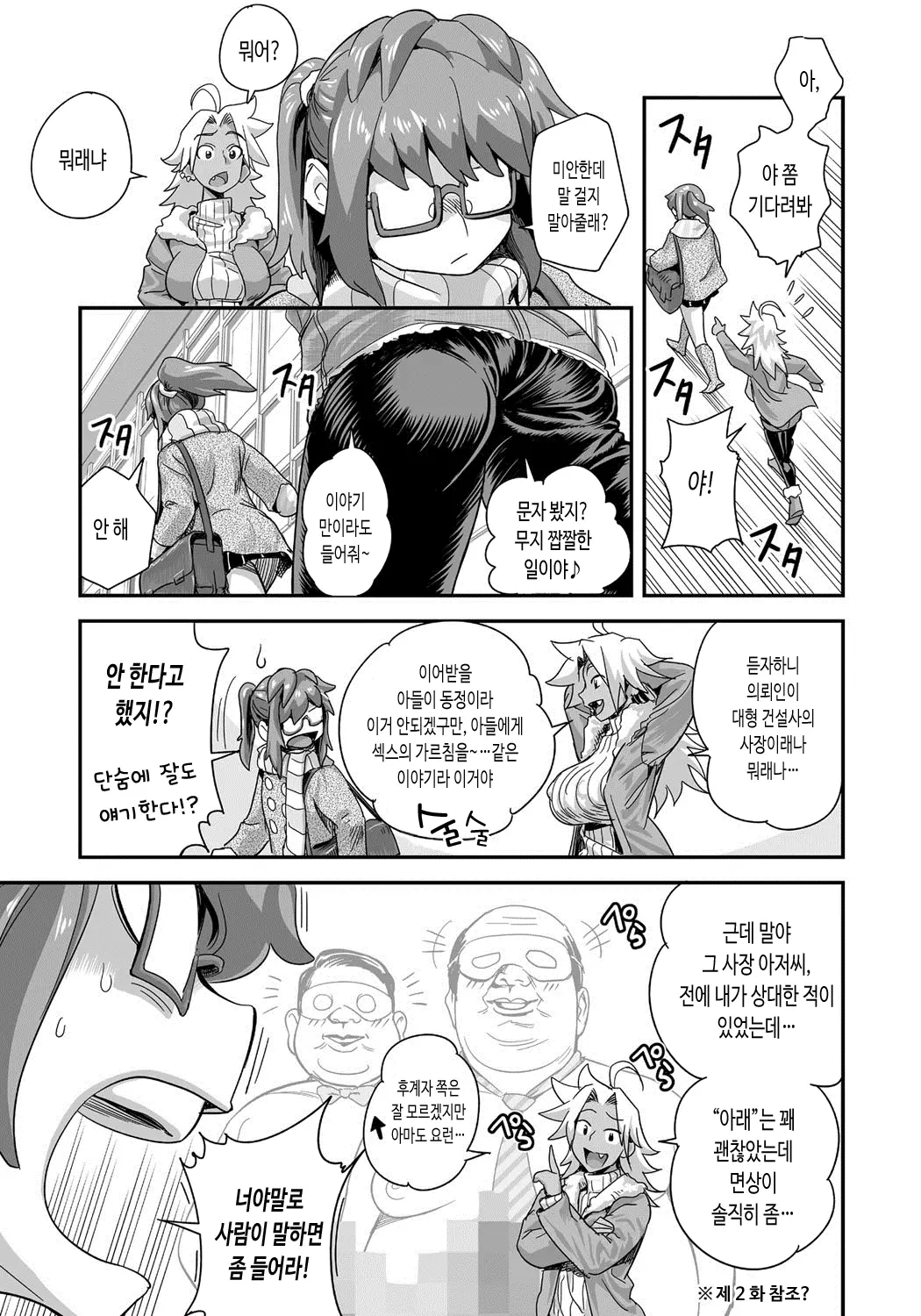 웹툰 이미지 57