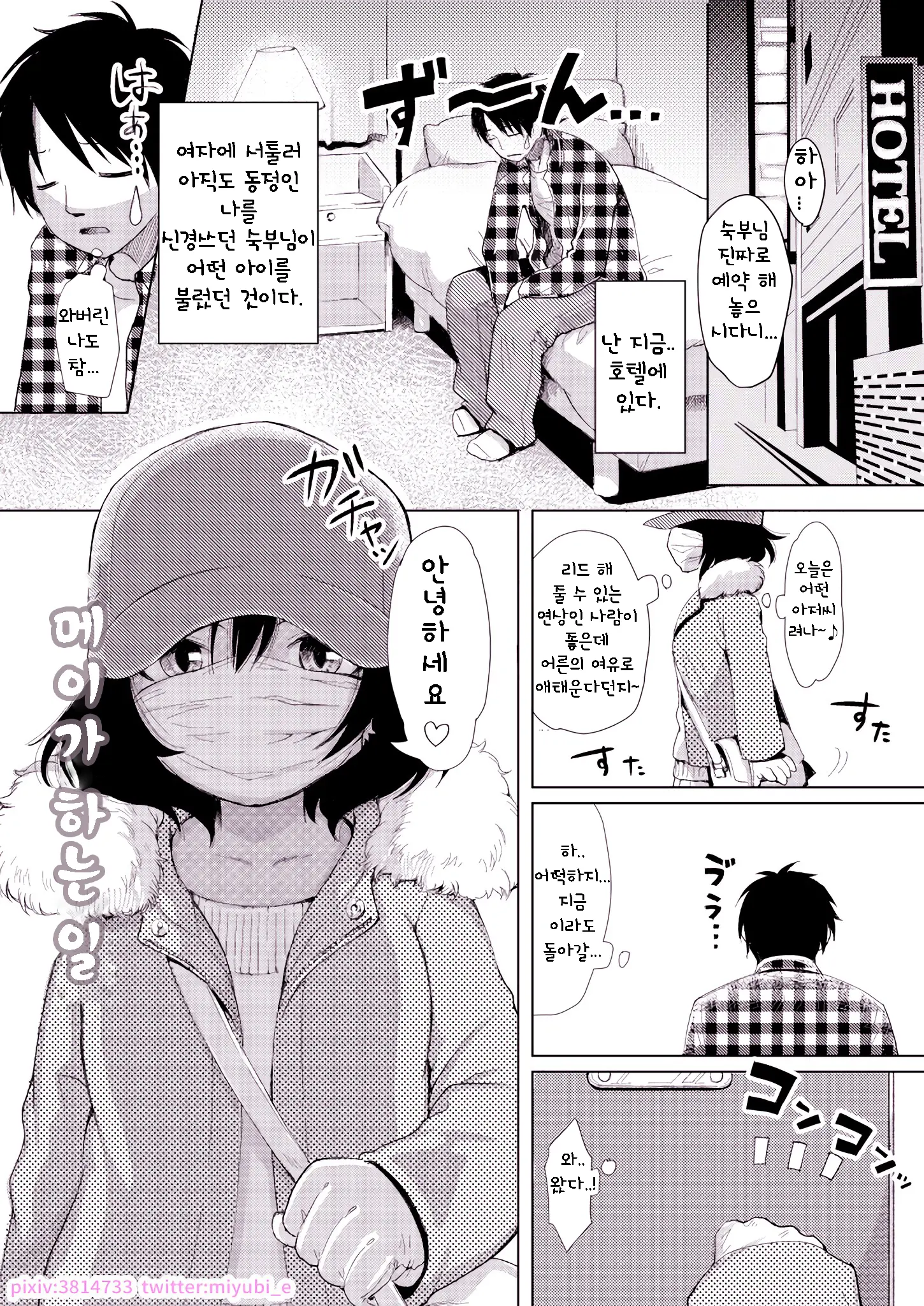 웹툰 이미지 2