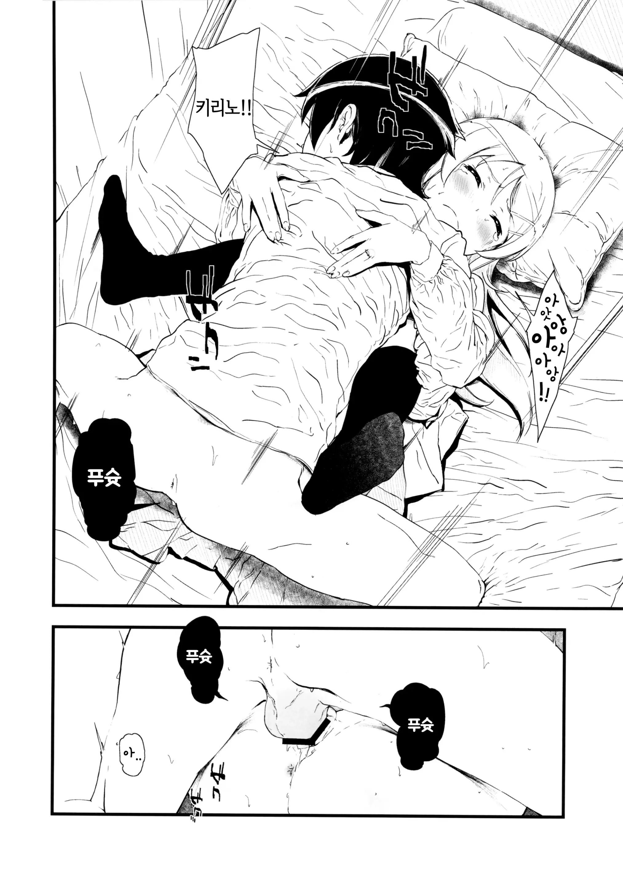 웹툰 이미지 28